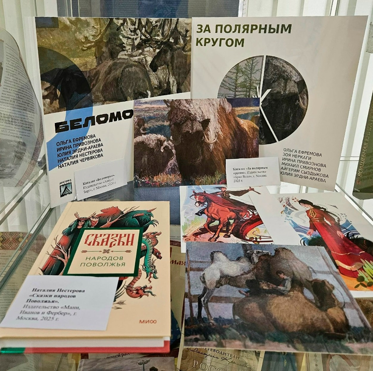 Открытие выставки «Сказы странствий и грез». Ефремова Ольга. Художник