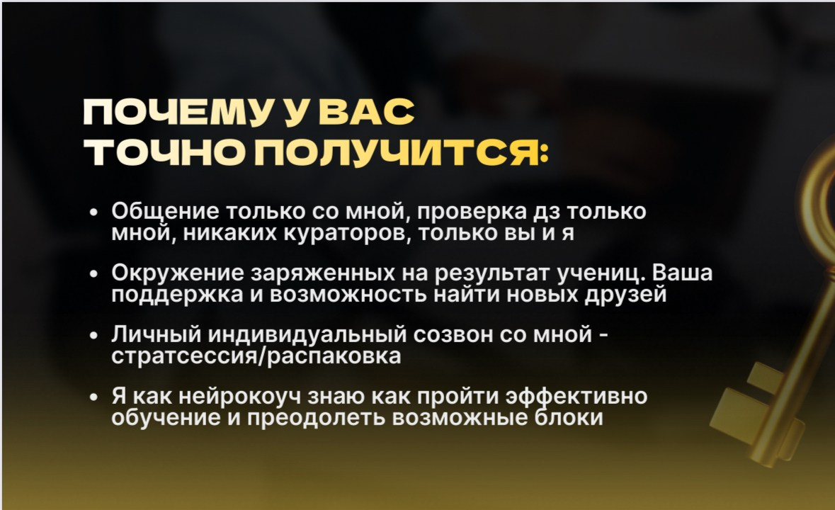Груповое наставничество