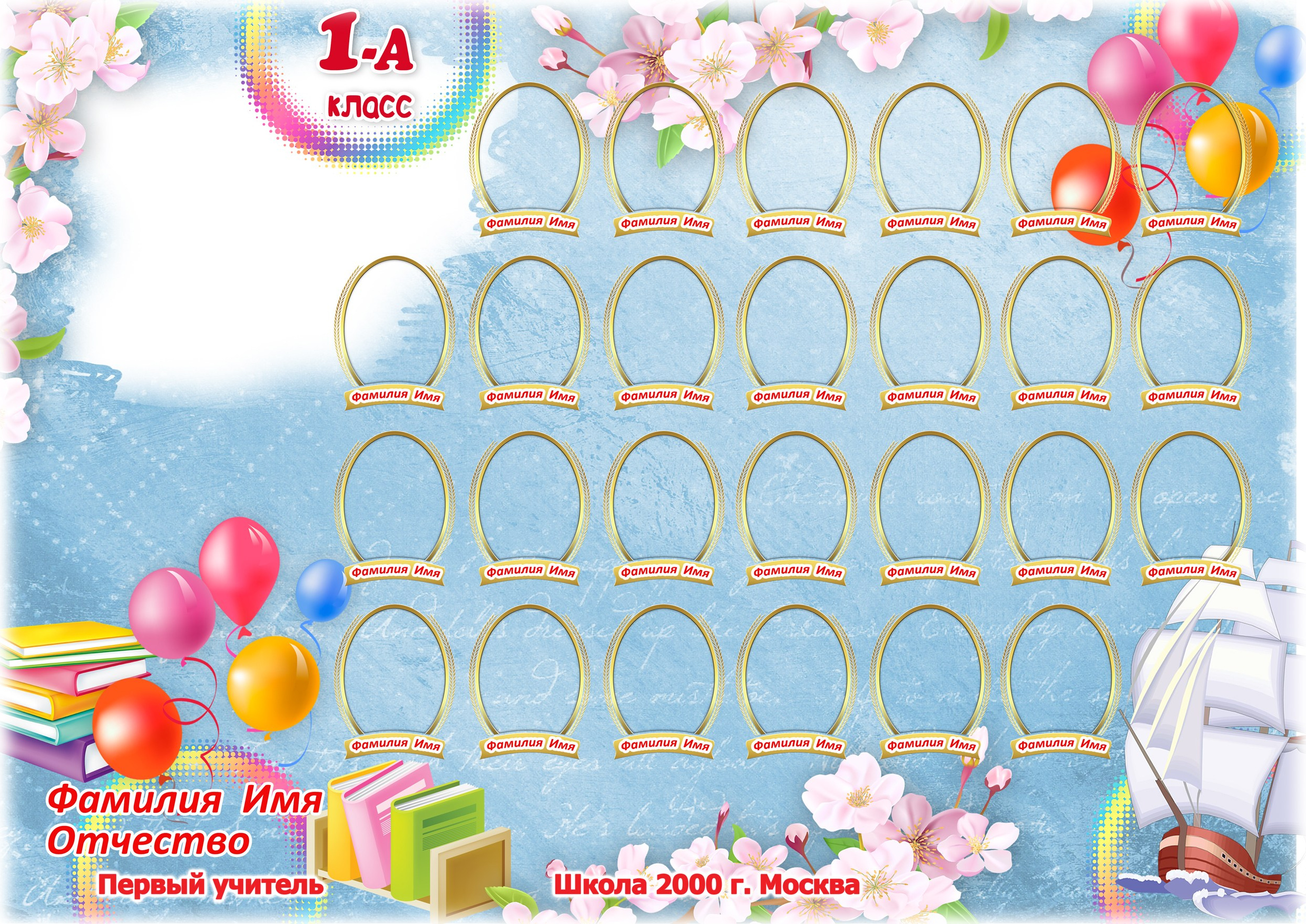 Школьная фотография. Фотостудия в Москве