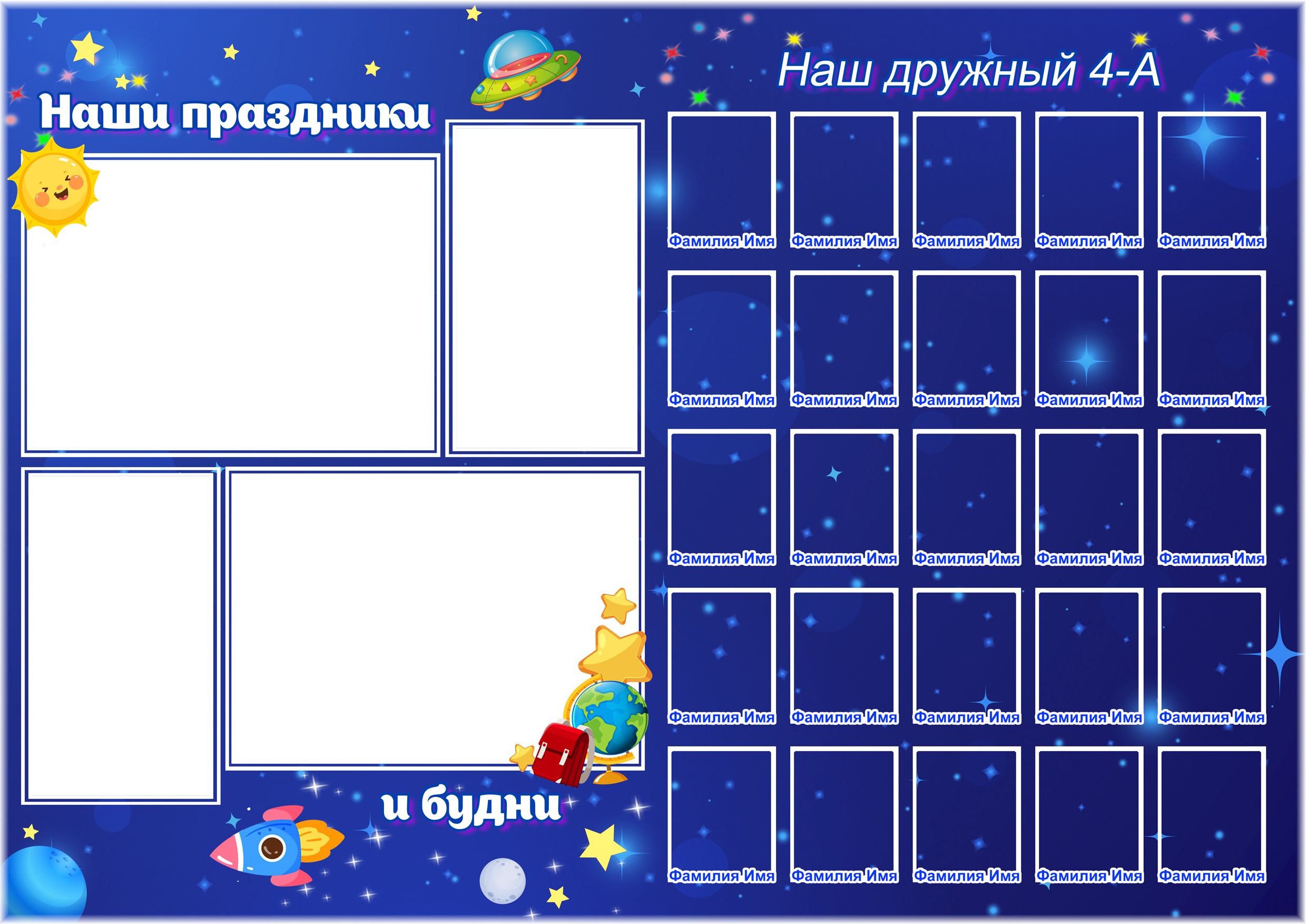 Школьная фотография. Фотостудия в Москве