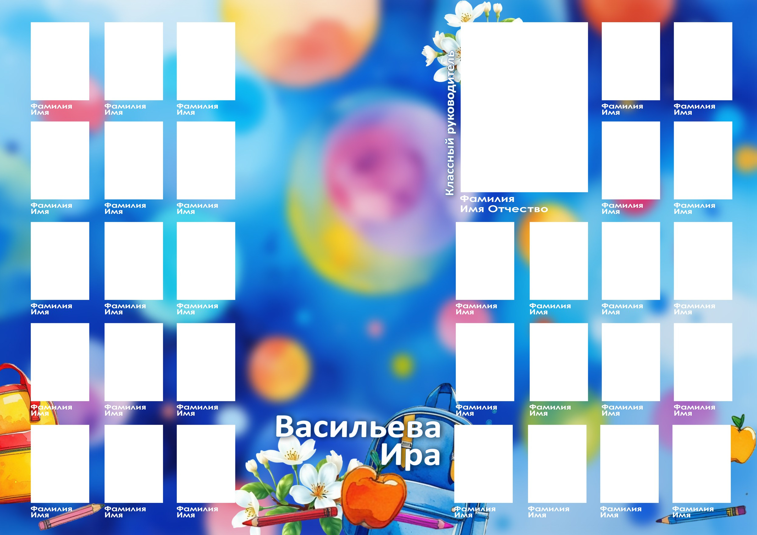 Школьная фотография. Фотостудия в Москве