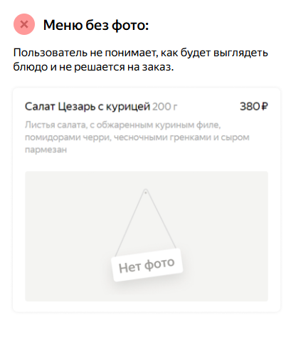 Требования к фото для Яндекс.Еда