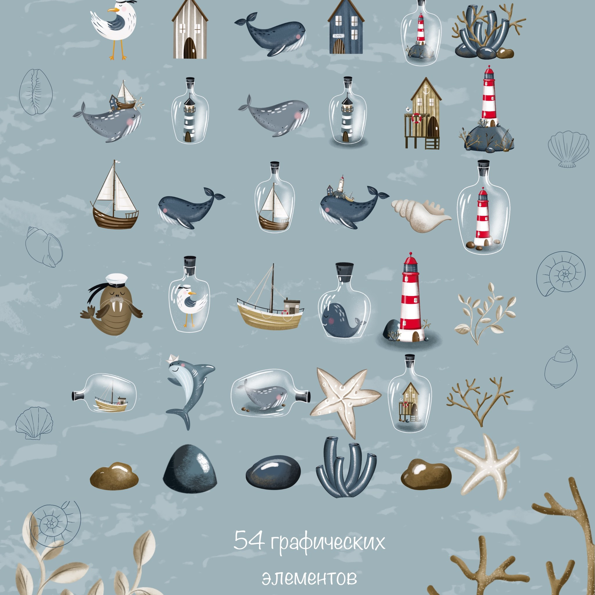 Бесплатная морская графическая коррекция «Морское путешествие». Художник-иллюстратор Евгения Бекренёва