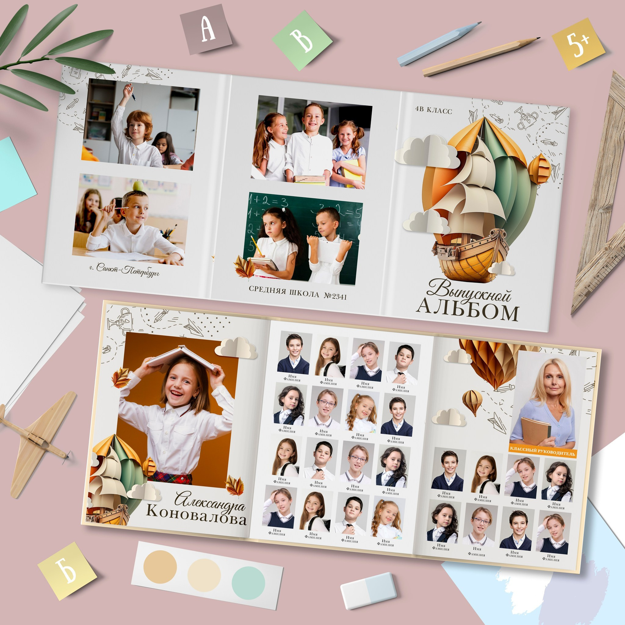 Выпускные альбомы для начальной школы во Владивостоке. Фотограф во Владивостоке Фролова Наталья