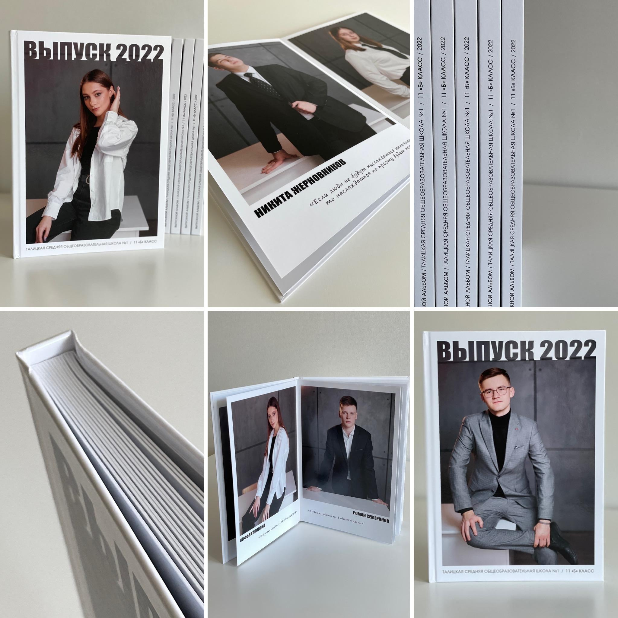 выпускной альбом, школьный альбом, выпускной екатеринбург, выпускники школы, детский сад, университет, фотосъемка на выпускной альбом