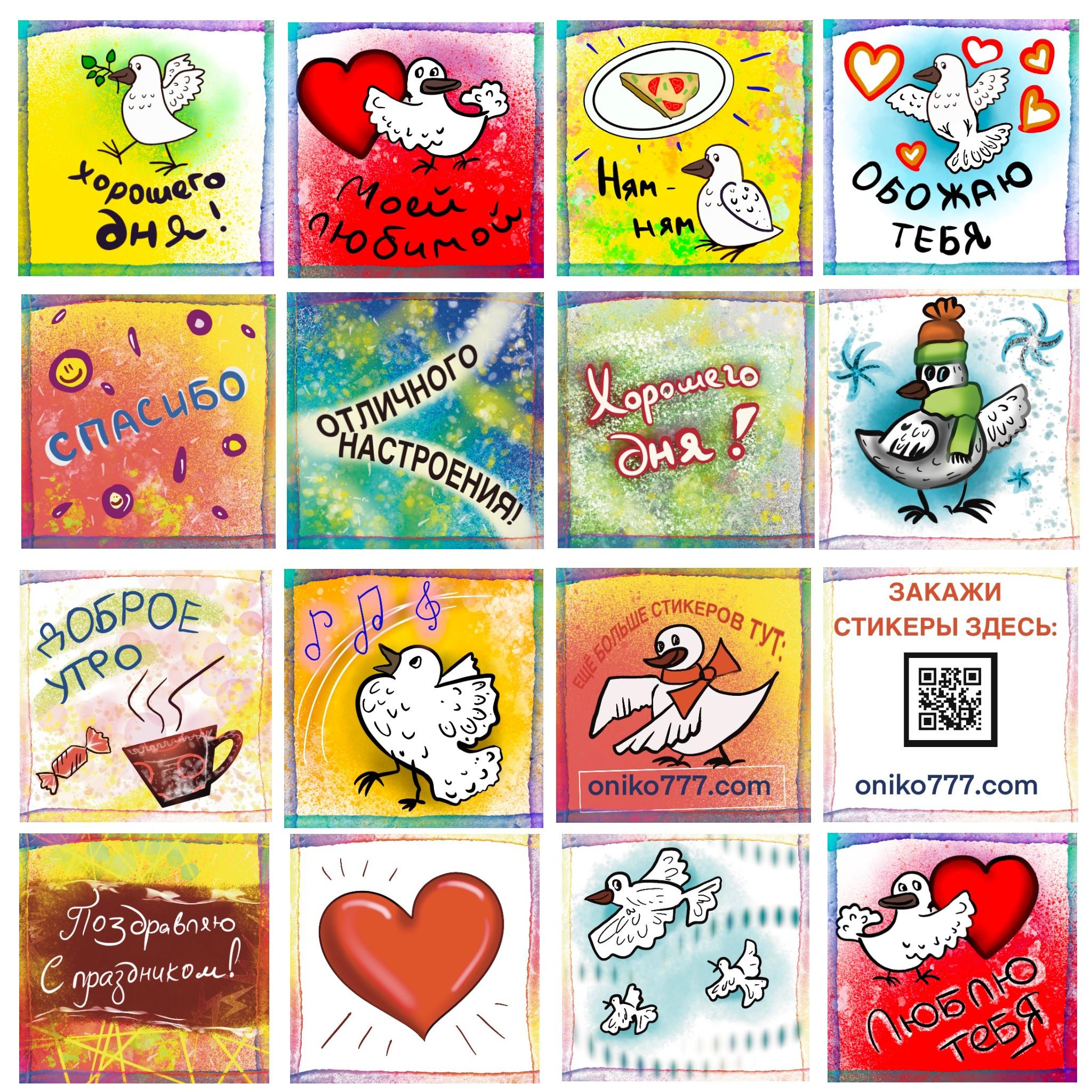 РИСУНКИ, СТИКЕРЫ, АРТЫ, КАРТОЧКИ ДЛЯ МАРКЕТПЛЕЙСОВ НАЗАКАЗ. Фотограф и художница в Хабаровске Татьяна Трубникова