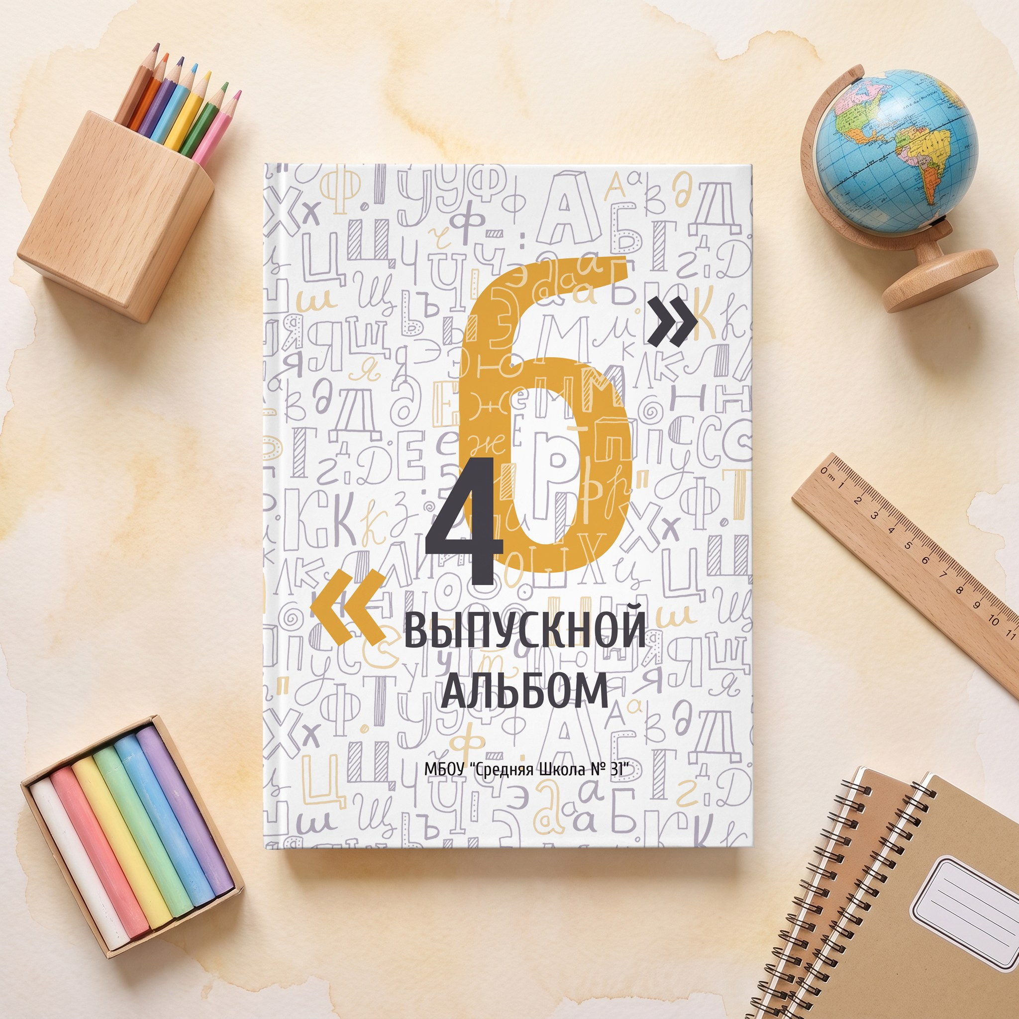 Дизайны. Выпускные альбомы для школы и детского сада в Тюмени