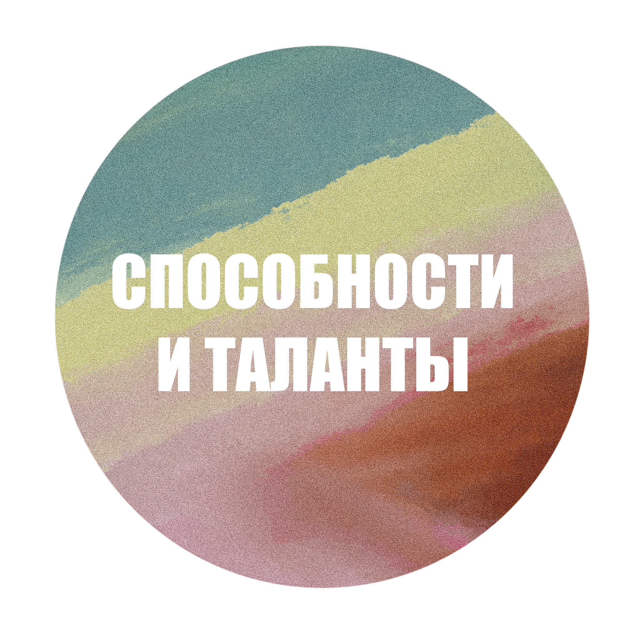 Арт-сессии с Мари. Maria Massouh | Arts