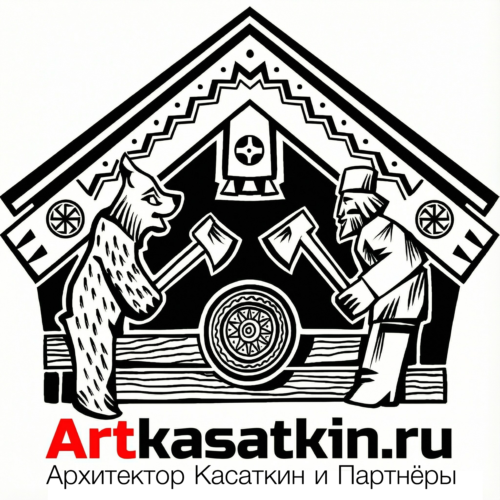 Архитектор Касаткин и Партнёры