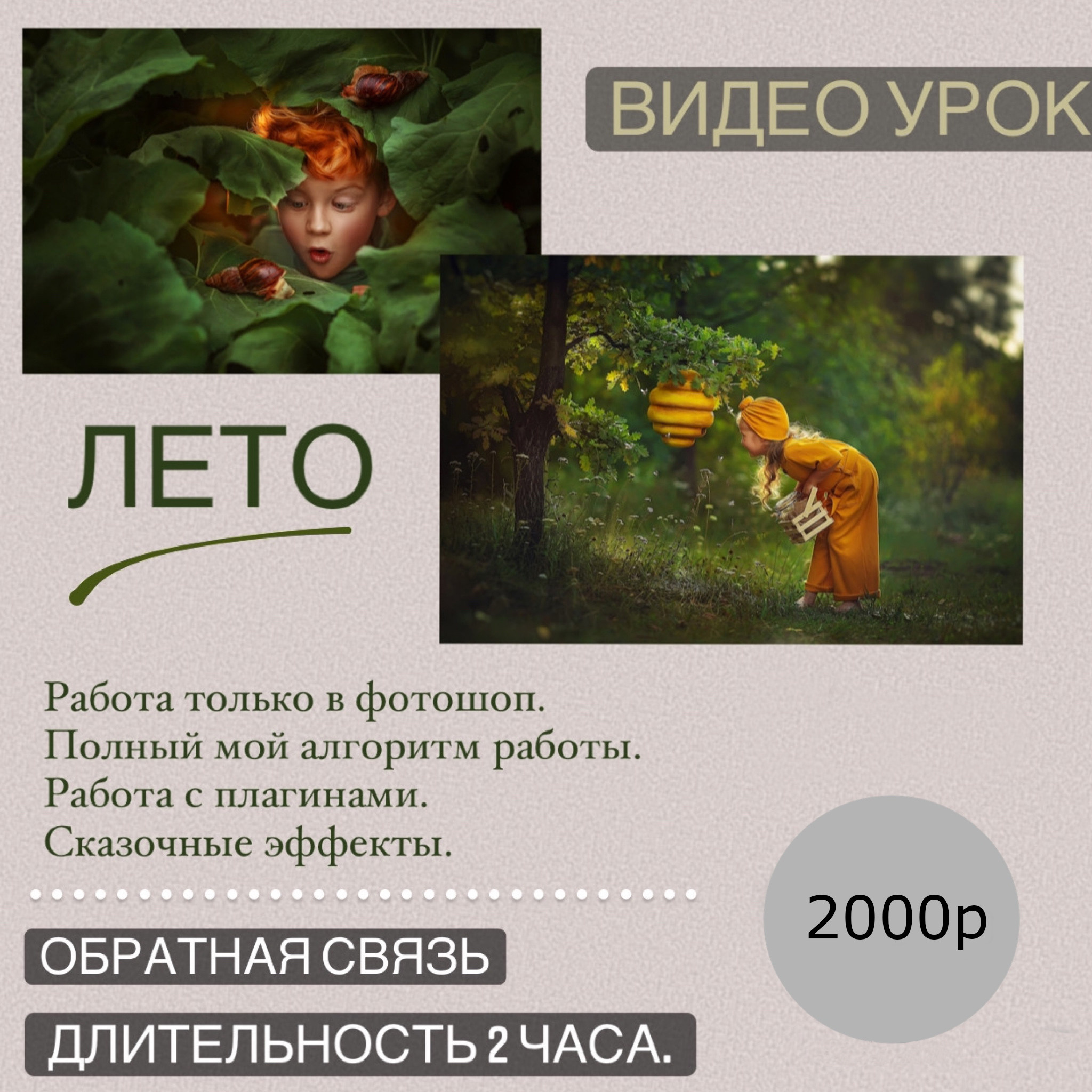 Уроки по обработке. Семейный и детский фотограф Екатеринбург