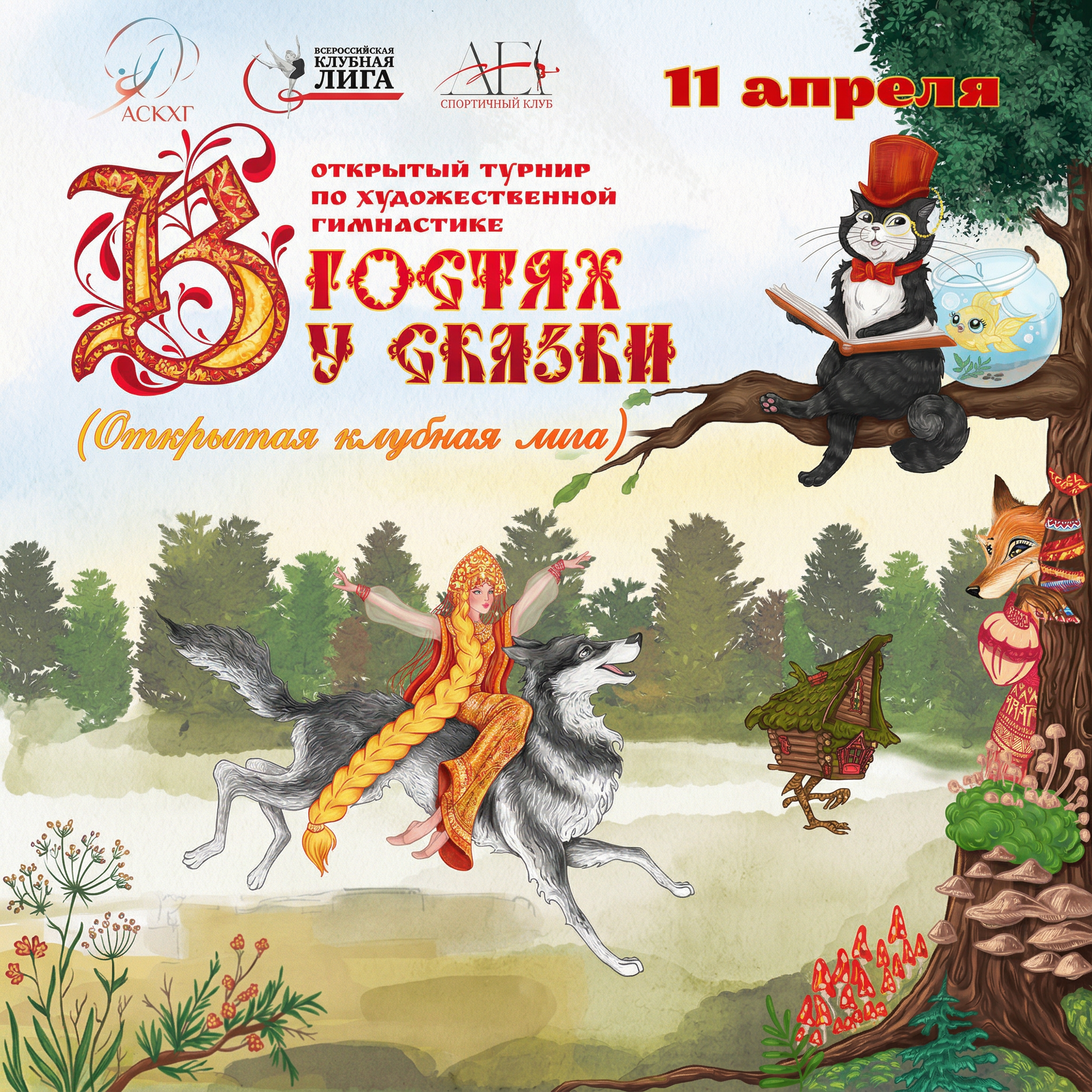 Мероприятия. Спортивный фотограф в Москве Фадеева Ирина. Соревнования, турниры, чемпионаты по танцам. отчетные концерты, съемка под водой