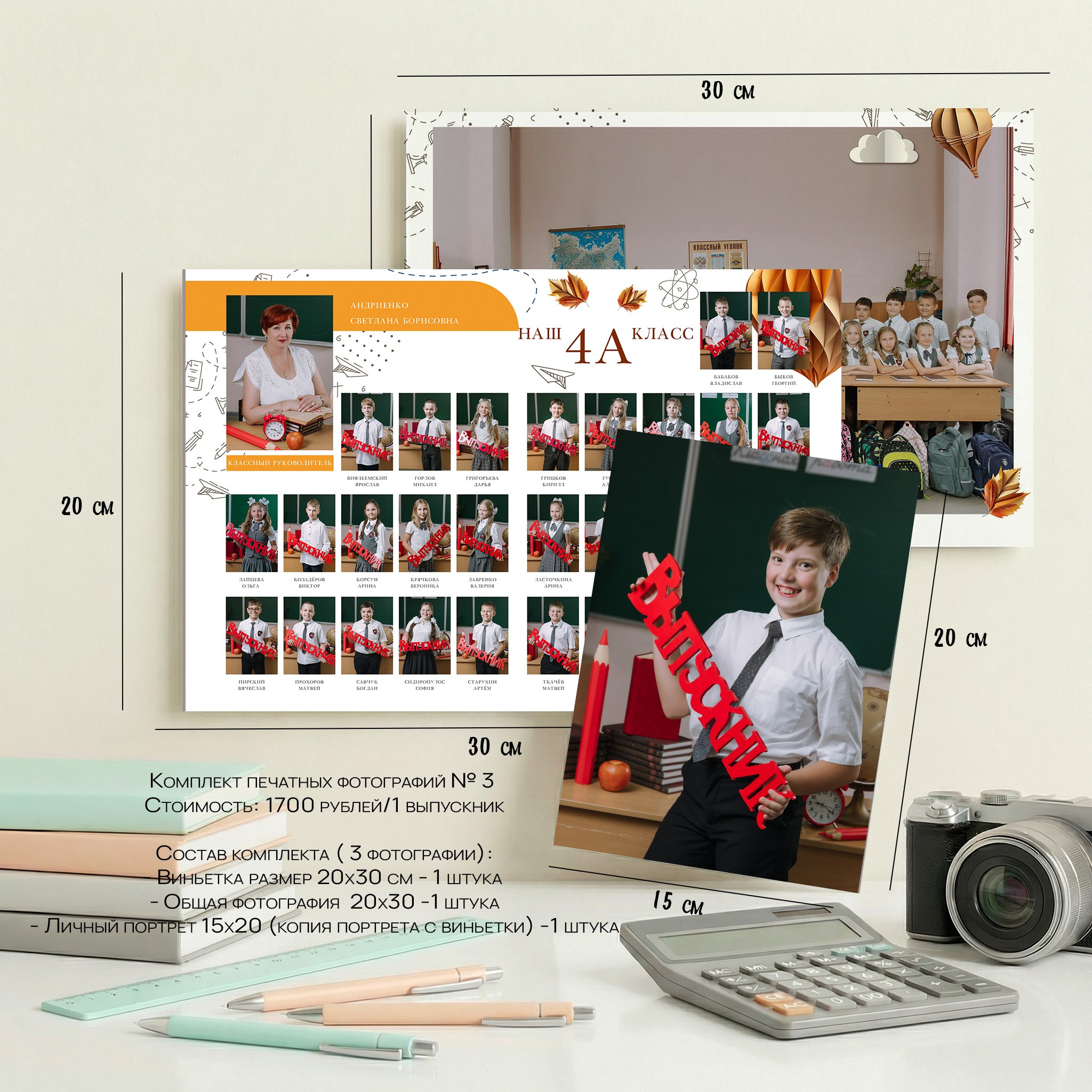 Дополнительные услуги. Выпускные альбомы Натальи Бутко: Новороссийск, Анапа, Геленджик