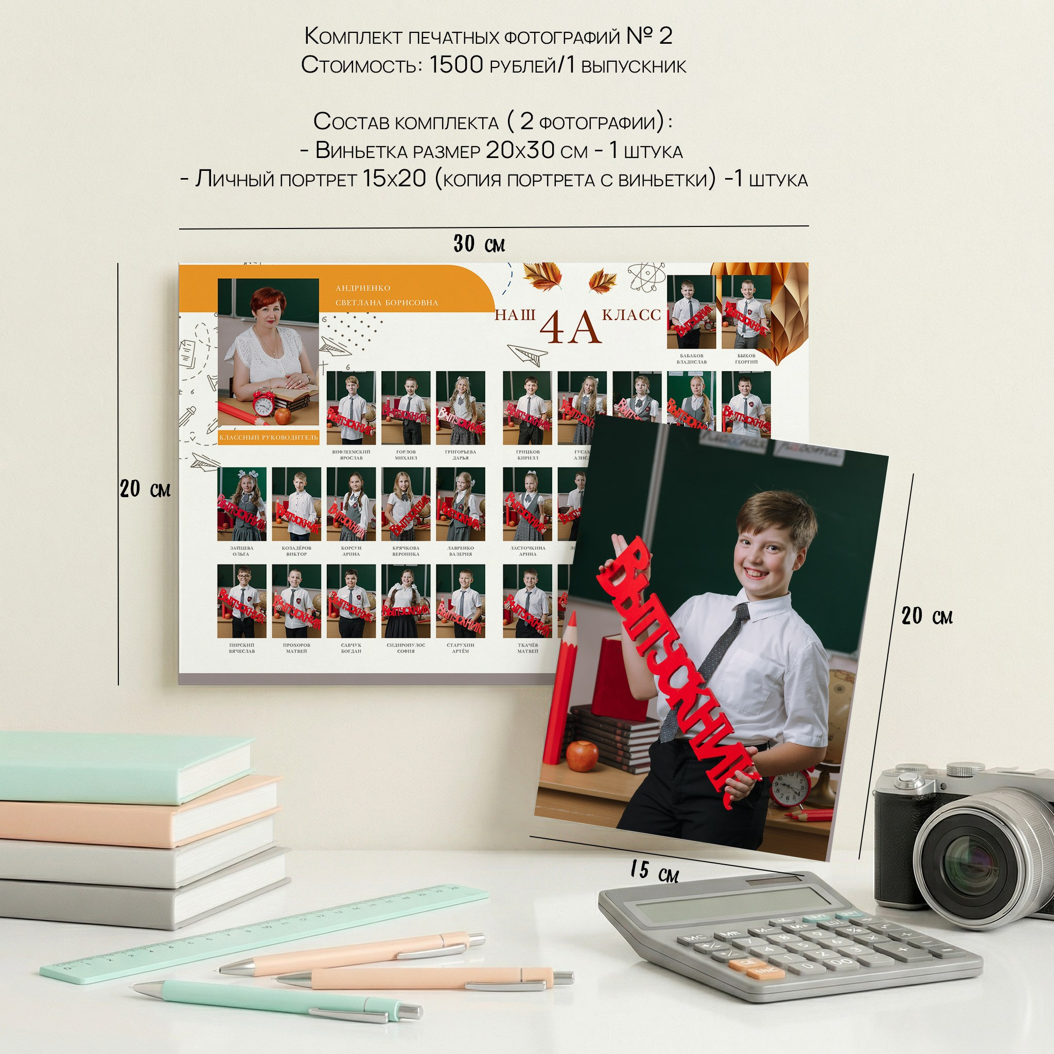 Дополнительные услуги. Выпускные альбомы Натальи Бутко: Новороссийск, Анапа, Геленджик