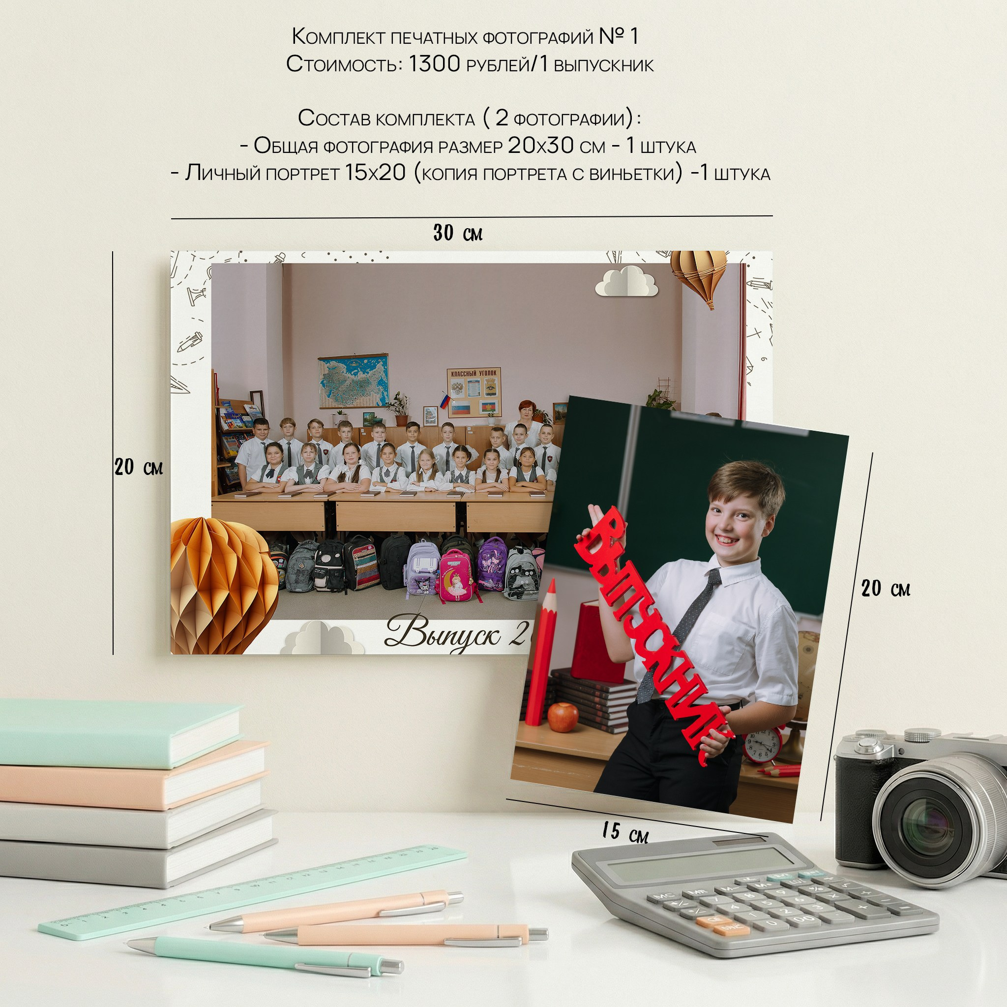 Дополнительные услуги. Выпускные альбомы Натальи Бутко: Новороссийск, Анапа, Геленджик