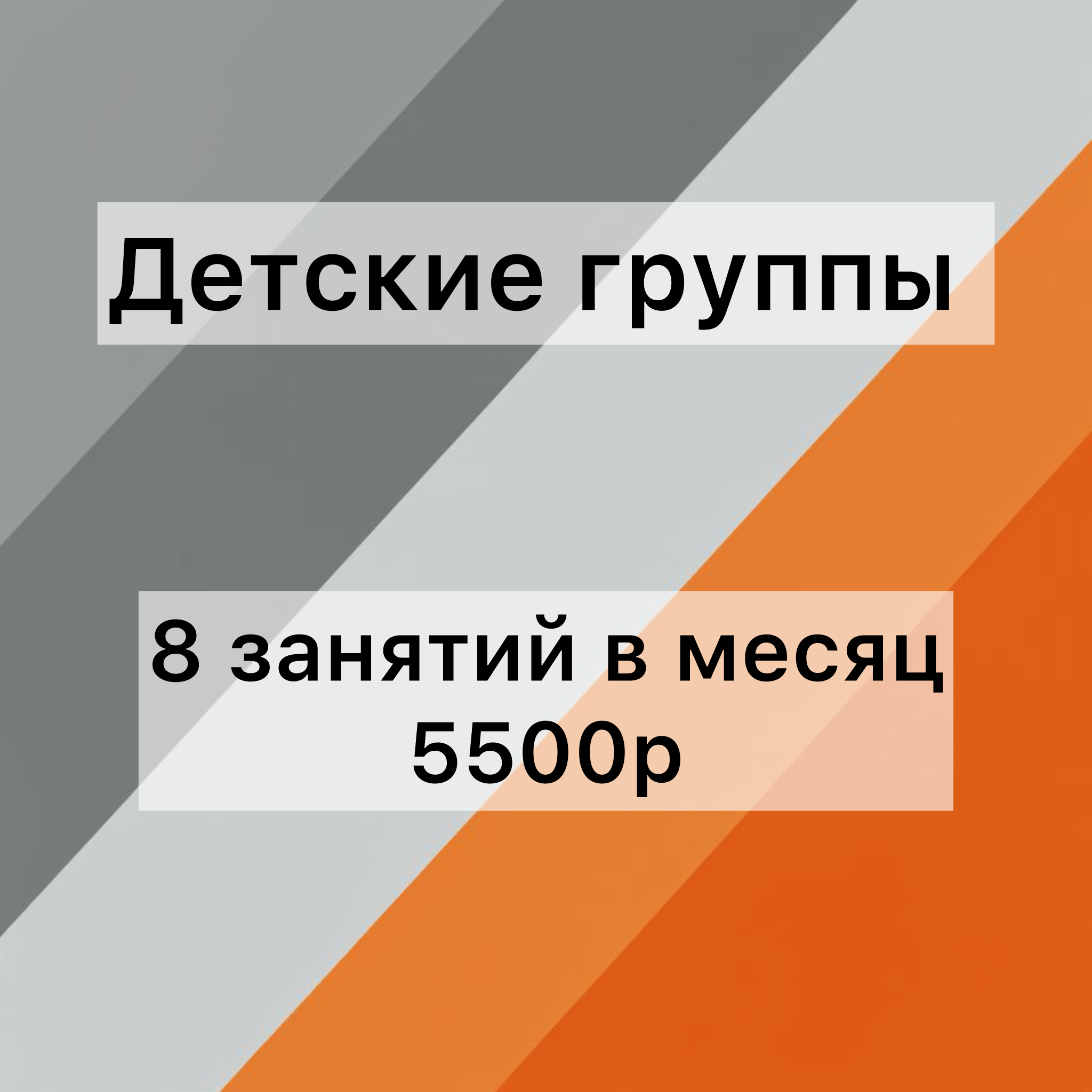 Абонементы. КонТакт — спортивные бальные танцы в Москве