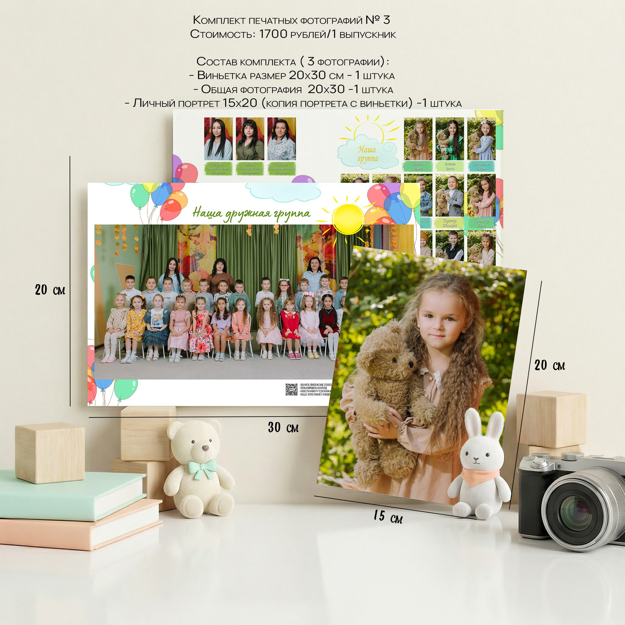 Дополнительные услуги. Выпускные альбомы Натальи Бутко: Новороссийск, Анапа, Геленджик