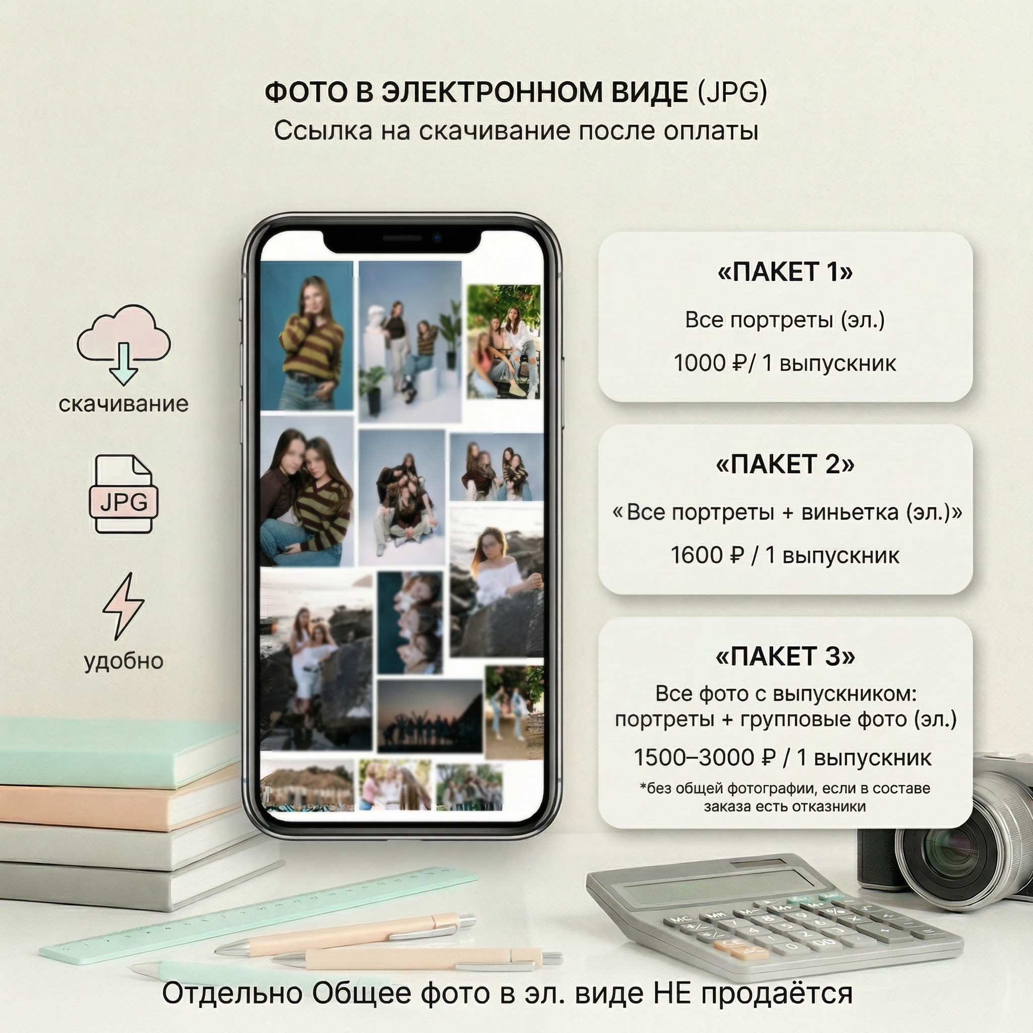 Дополнительные услуги. Выпускные альбомы Натальи Бутко: Новороссийск, Анапа, Геленджик