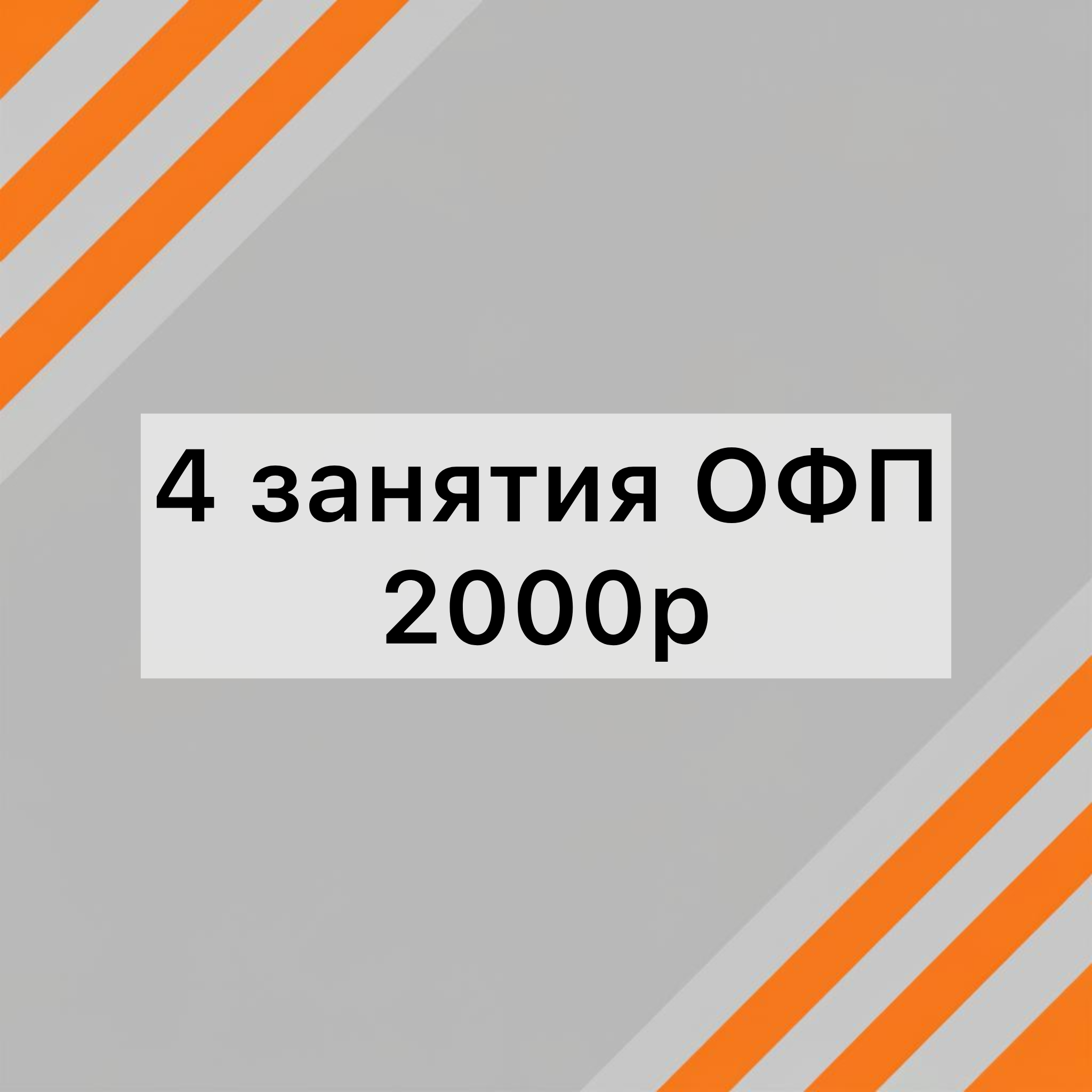 Абонементы. КонТакт — спортивные бальные танцы в Москве