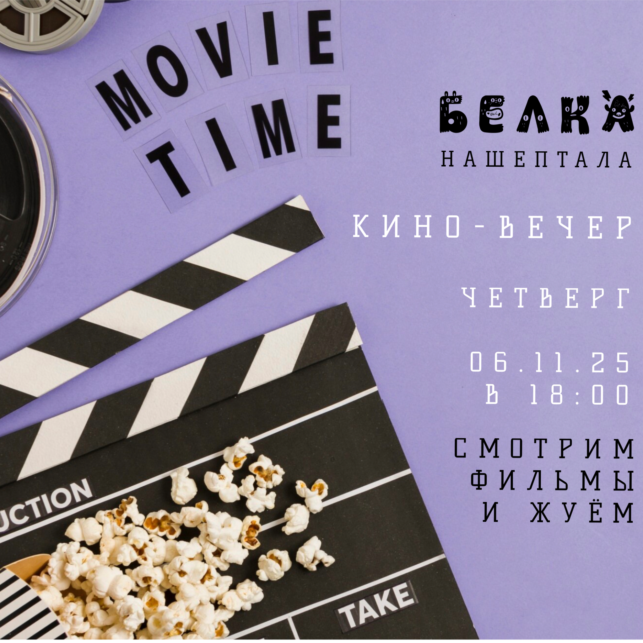 Архив мероприятий. Кафе «БЕЛКА НАШЕПТАЛА». Ну оооочень концептуальное кафе