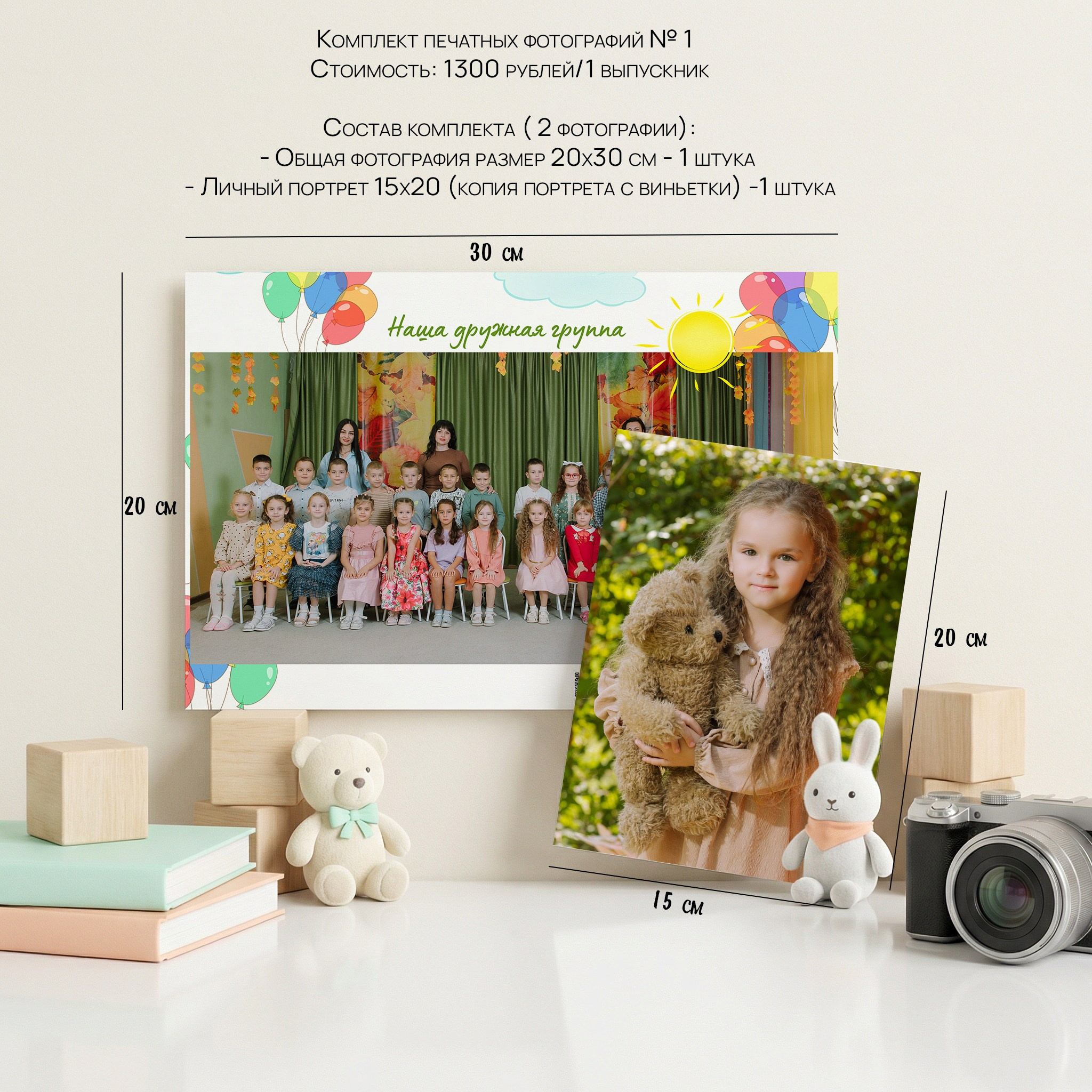 Дополнительные услуги. Выпускные альбомы Натальи Бутко: Новороссийск, Анапа, Геленджик