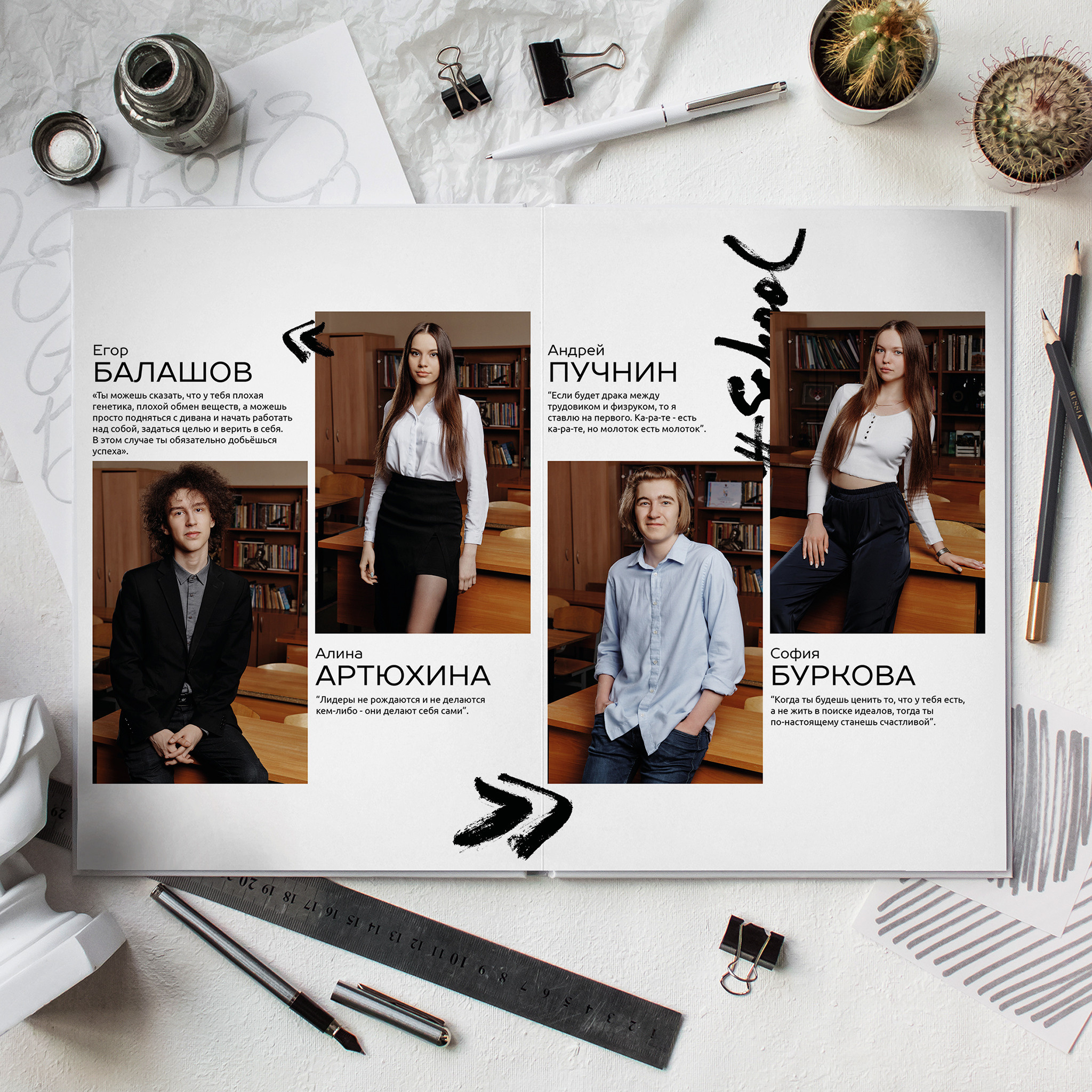 ВТОРОЙ. Выпускной альбом в Липецке