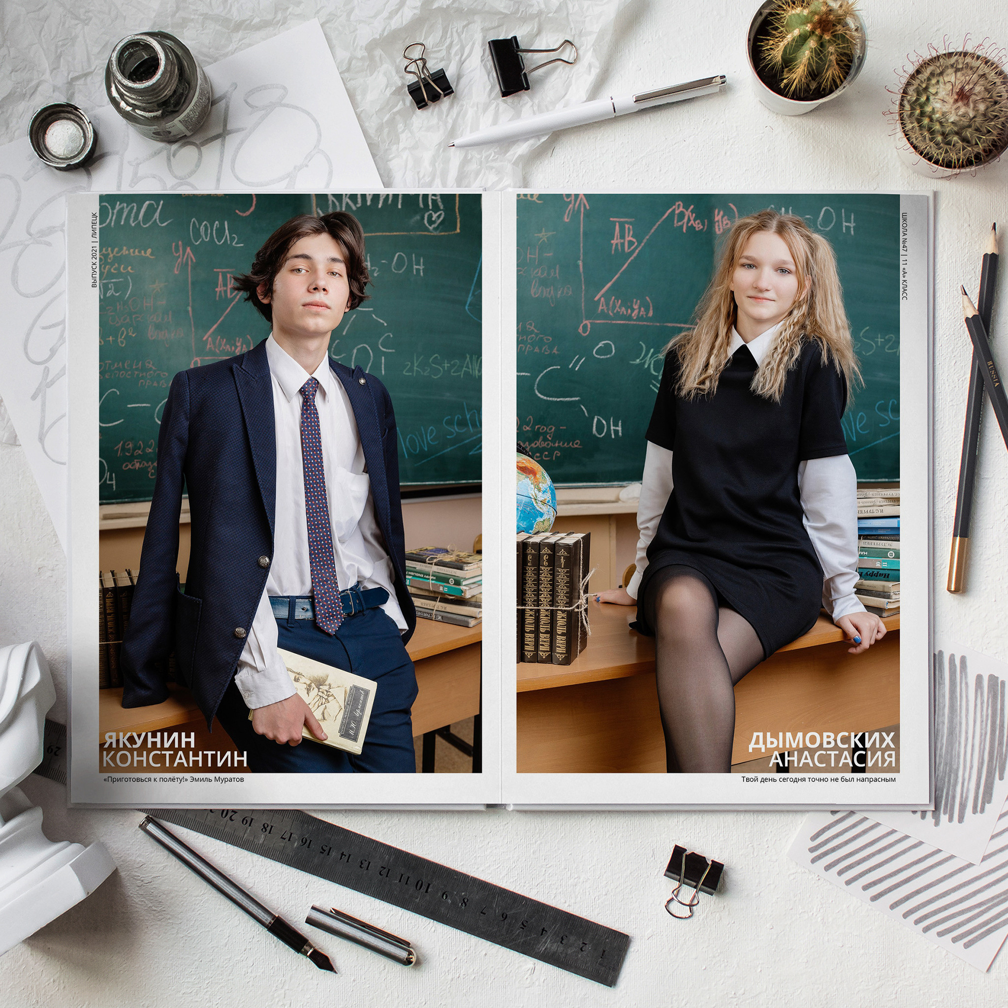 ТРЕТИЙ. Выпускной альбом в Липецке