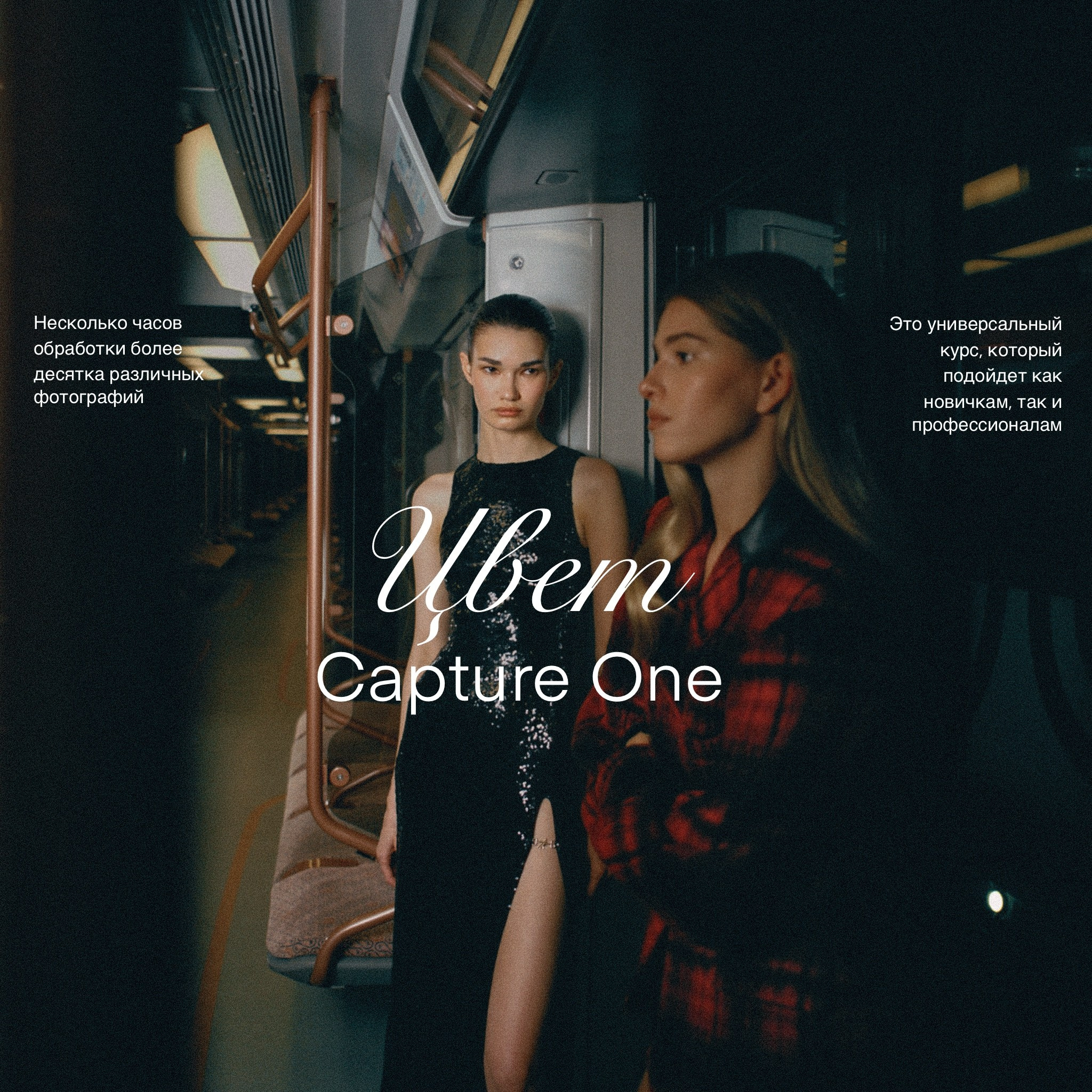 Академия Фотографии Константина Сорокина — обучение для фотографов