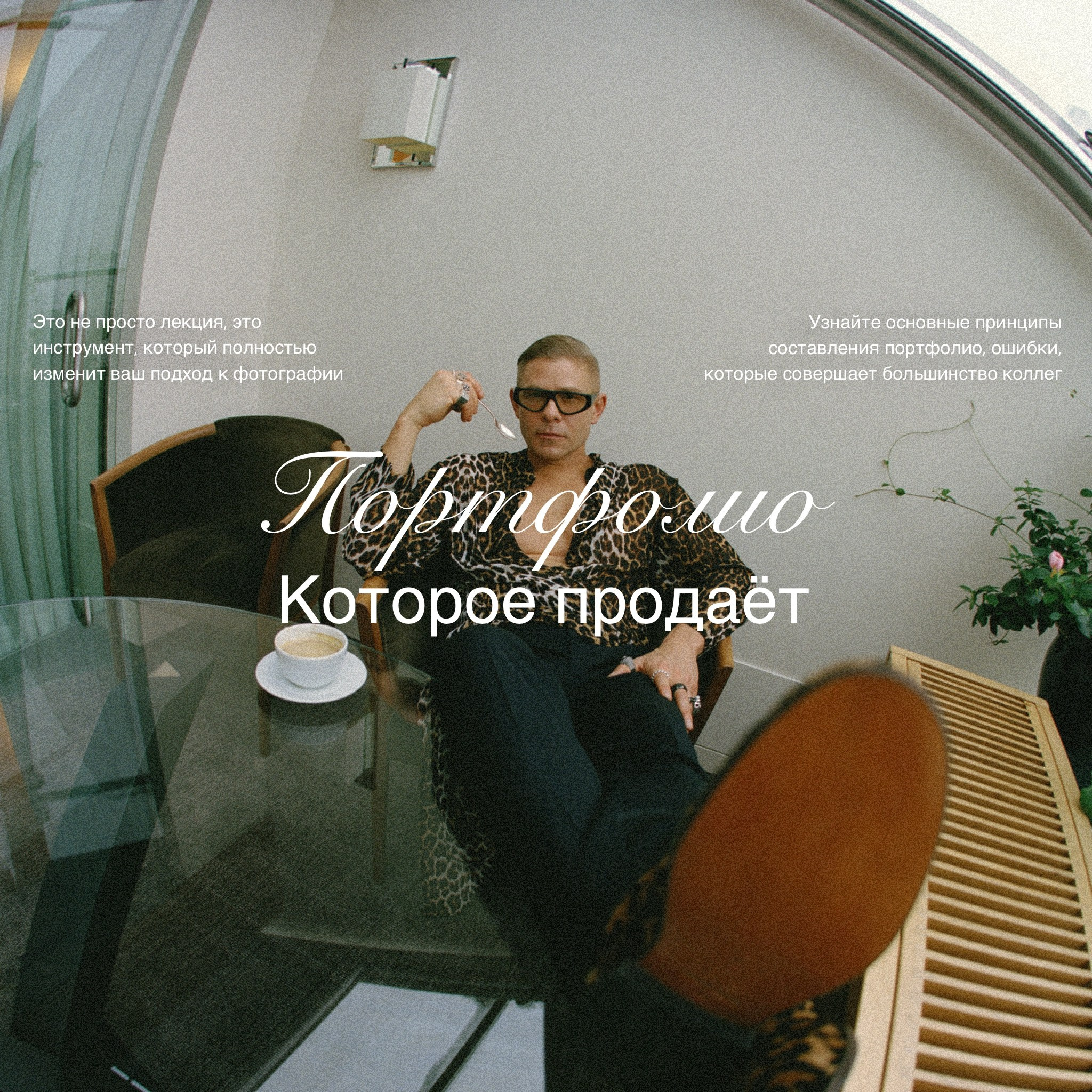 Академия Фотографии Константина Сорокина — обучение для фотографов