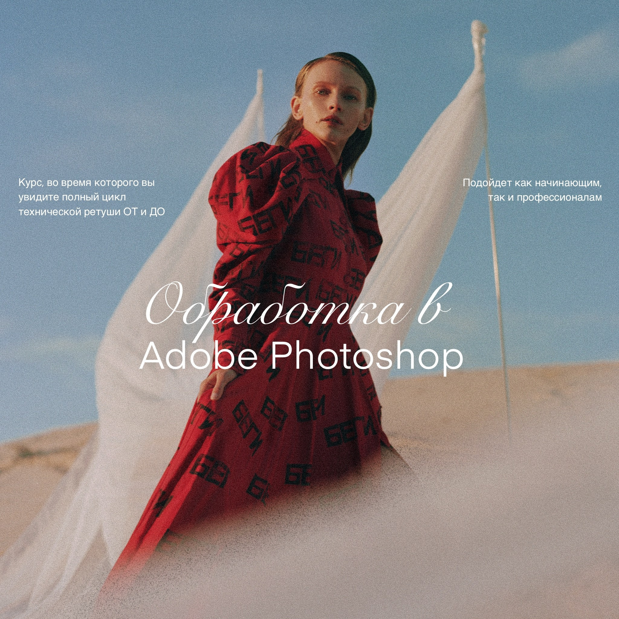 Академия Фотографии Константина Сорокина — обучение для фотографов