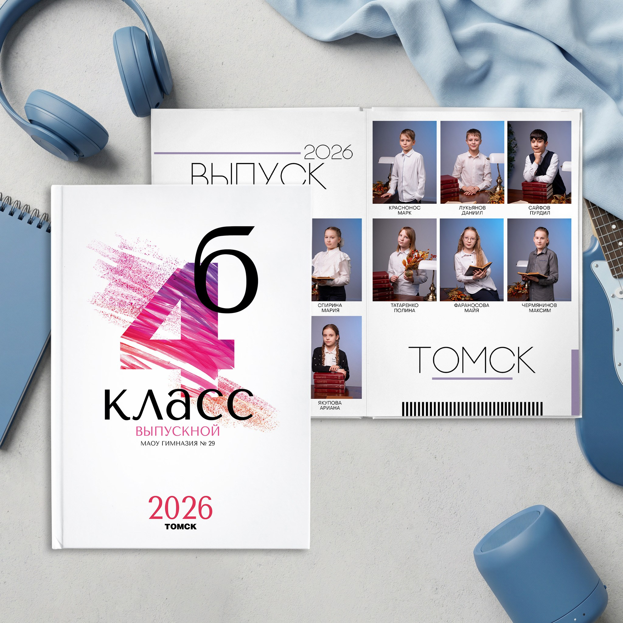 Альбомы для 4 класса. СЛАВНО