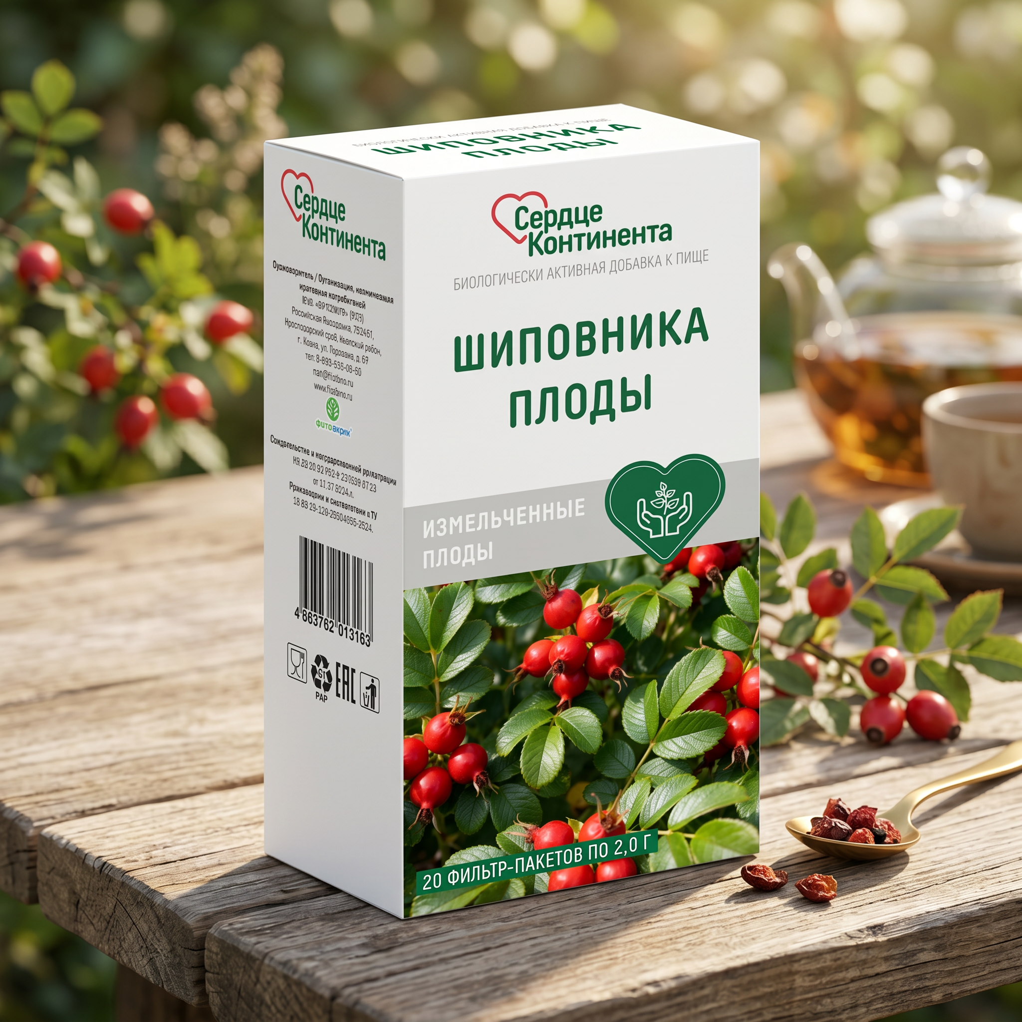 Фитофарм. Студия графического дизайна Валерии Кадыровой