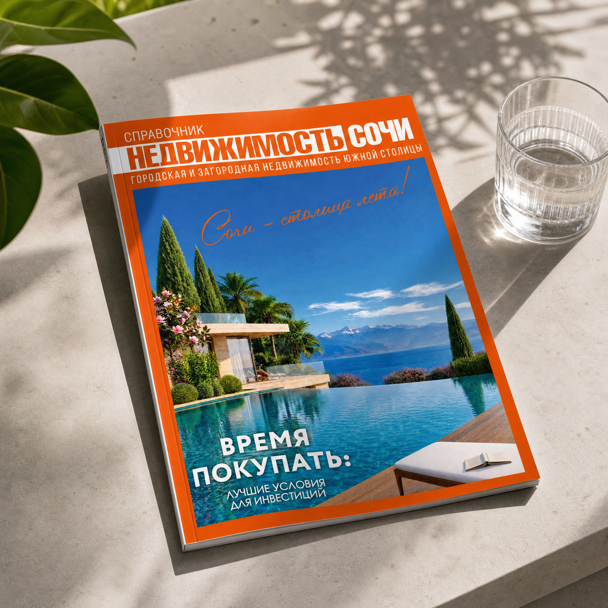 Аутсорс-проекты для «Винсент Недвижимость». Валерия Кадырова — графический дизайнер для бизнеса
