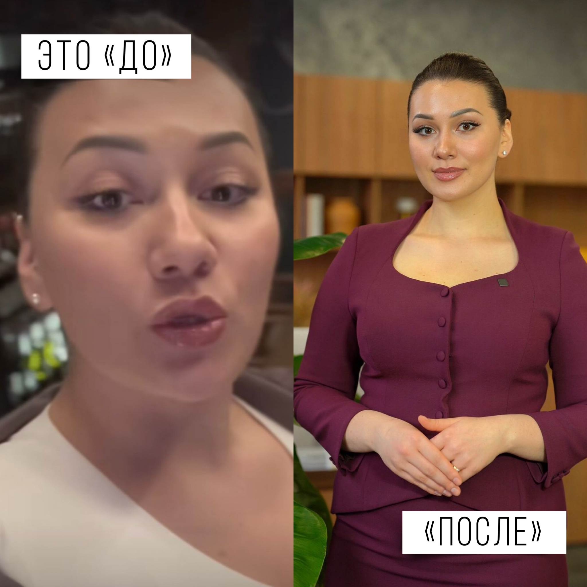 ДО/ПОСЛЕ (примеры визуала)