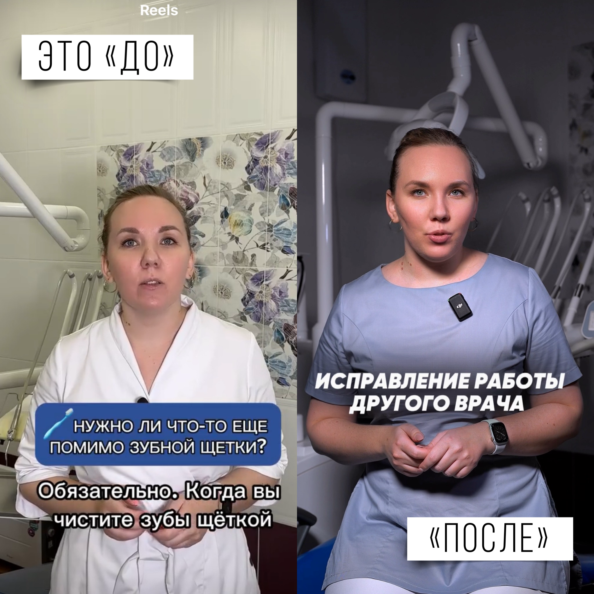 ДО/ПОСЛЕ (примеры визуала)