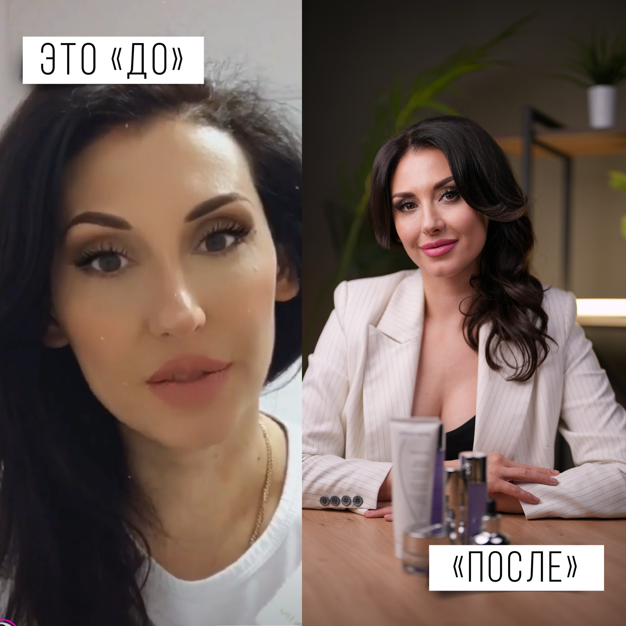 ДО/ПОСЛЕ (примеры визуала)