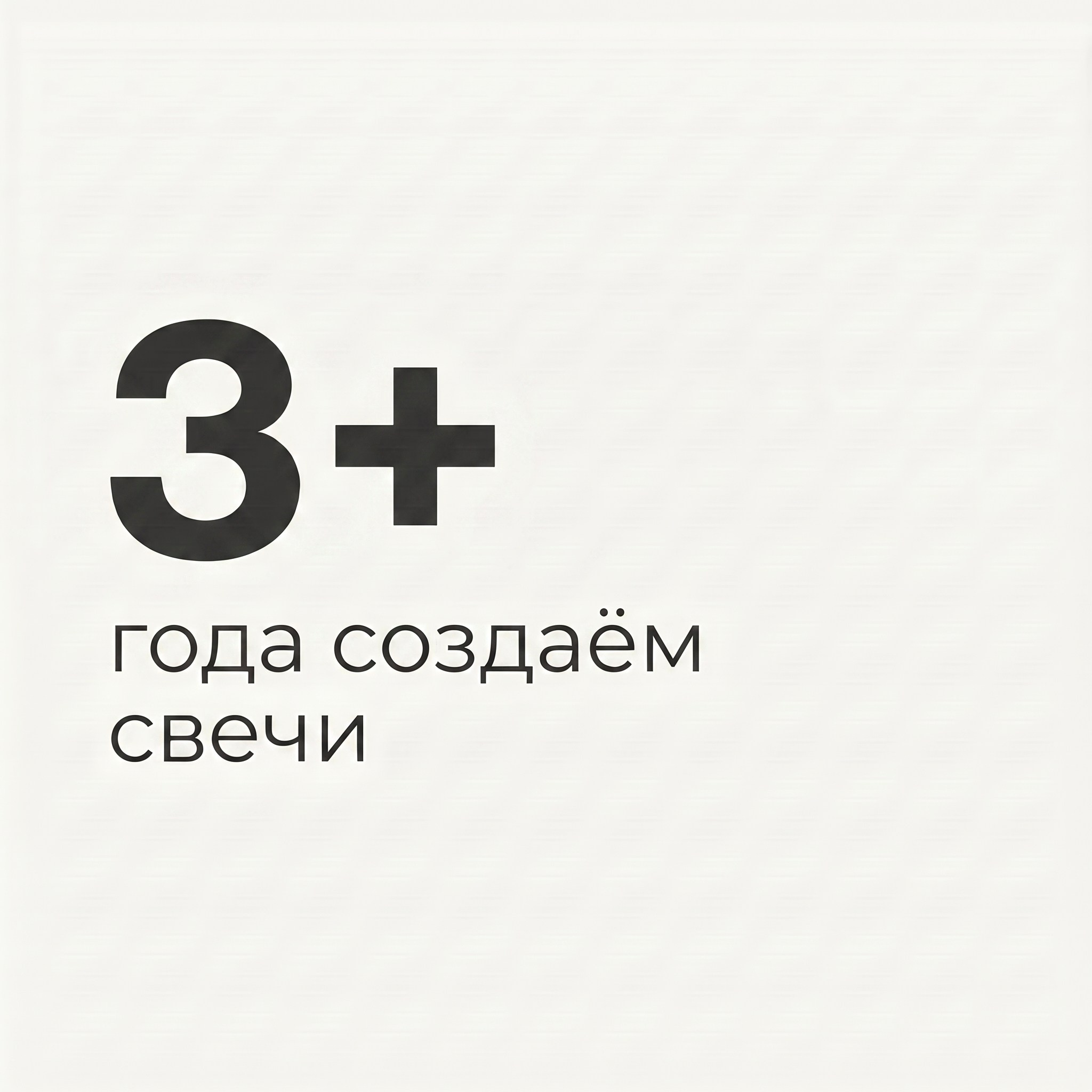 Свечи на заказ для брендов, свадеб и корпоративных проектов | Light Side