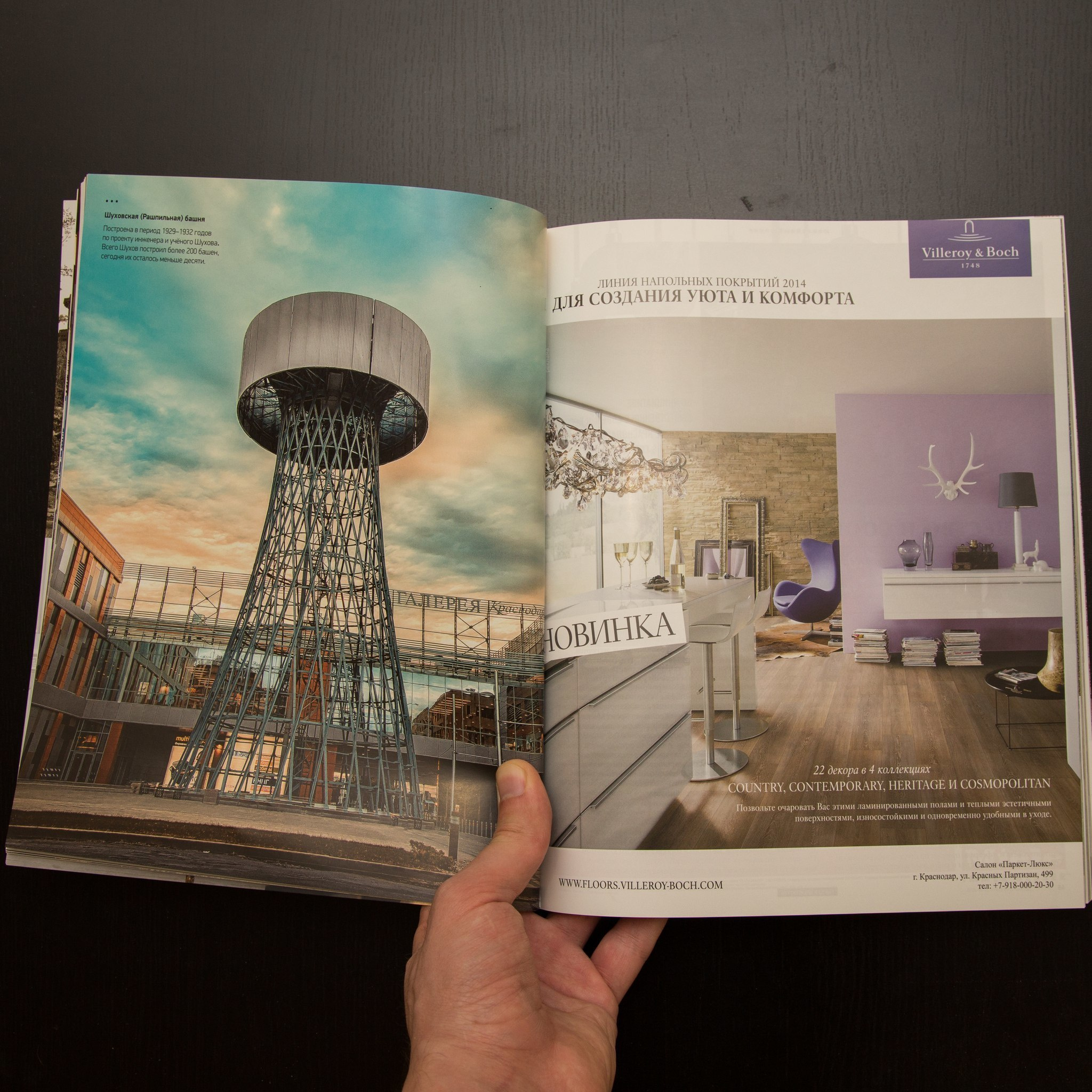 Публикация в журнале Hi home. Фотограф Андрей Васильев | Краснодар, Краснодарский край