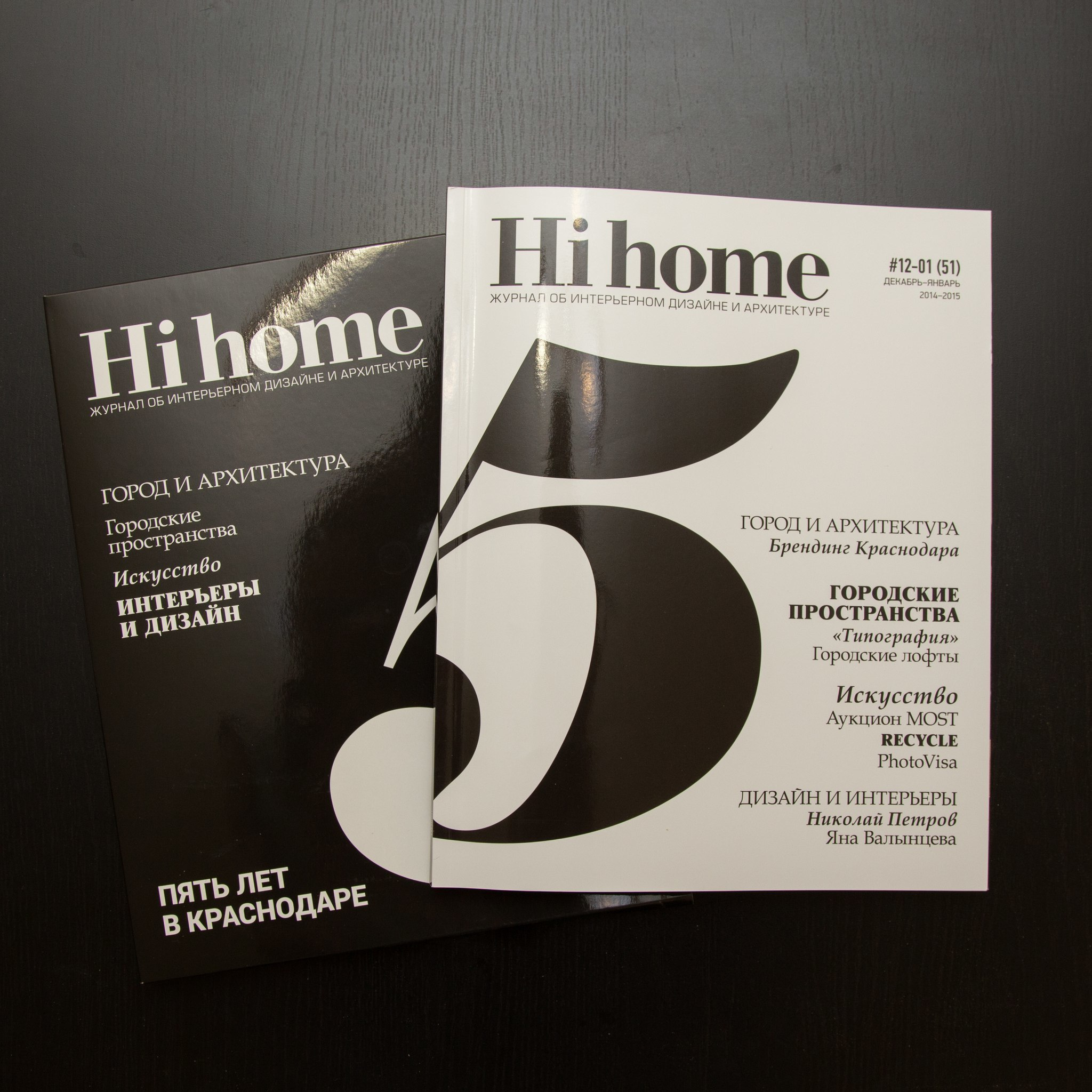 Публикация в журнале Hi home. Фотограф Андрей Васильев | Краснодар, Краснодарский край