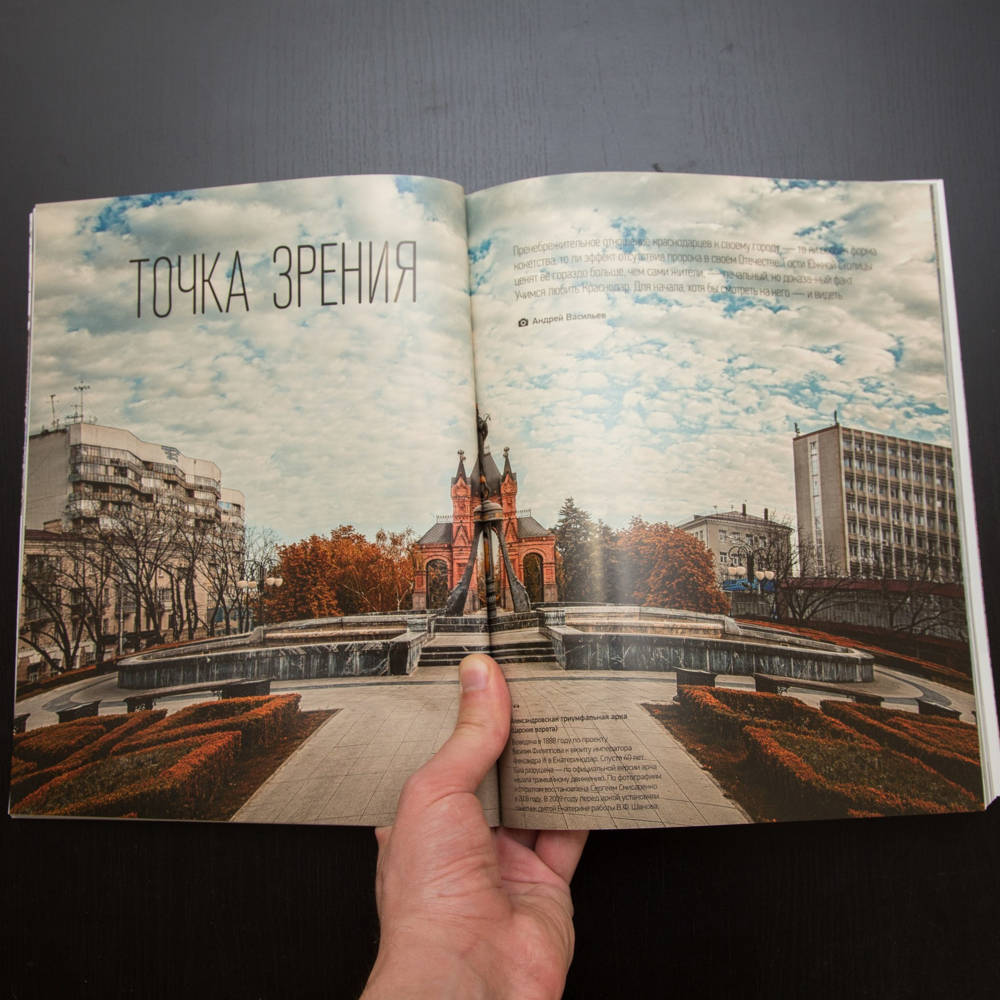 Публикация в журнале Hi home. Фотограф Андрей Васильев | Краснодар, Краснодарский край