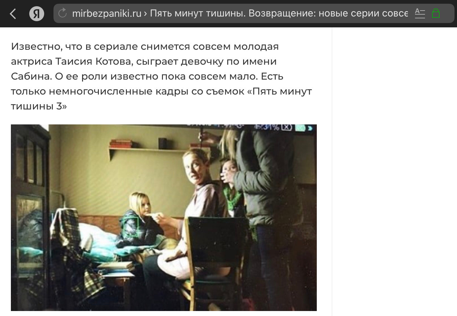 СМИ. Актриса Таисия Котова