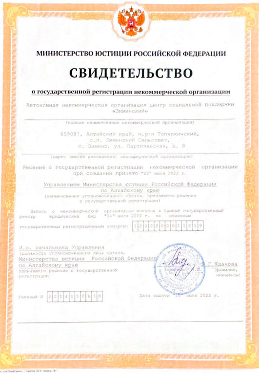 Бийск. Помощь наркозависимым