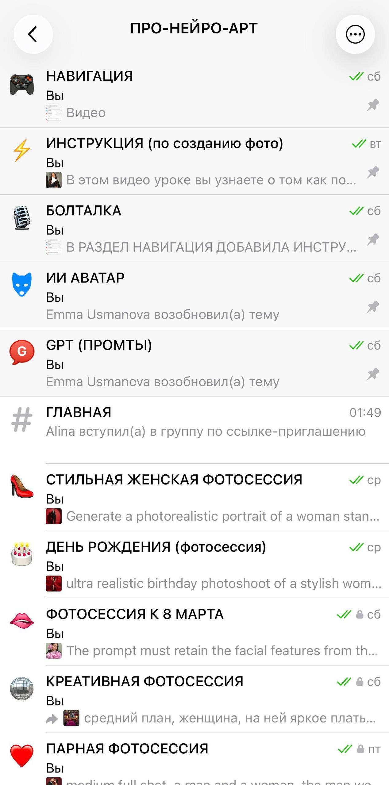Эмма Усманова контентмейкер