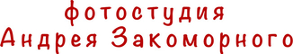 zakomorny.ru