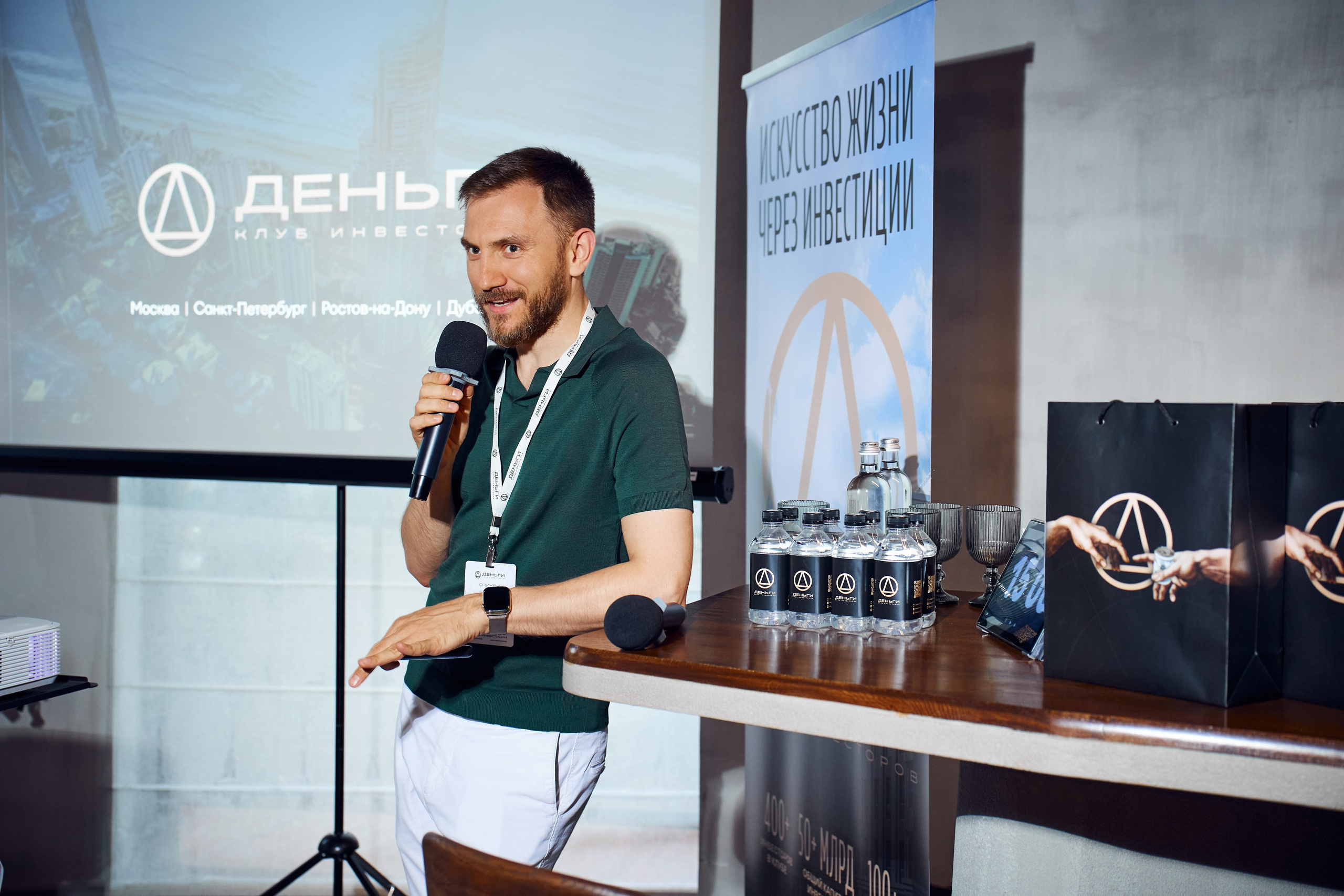 Клуб инвесторов в недвижимость «Деньги»