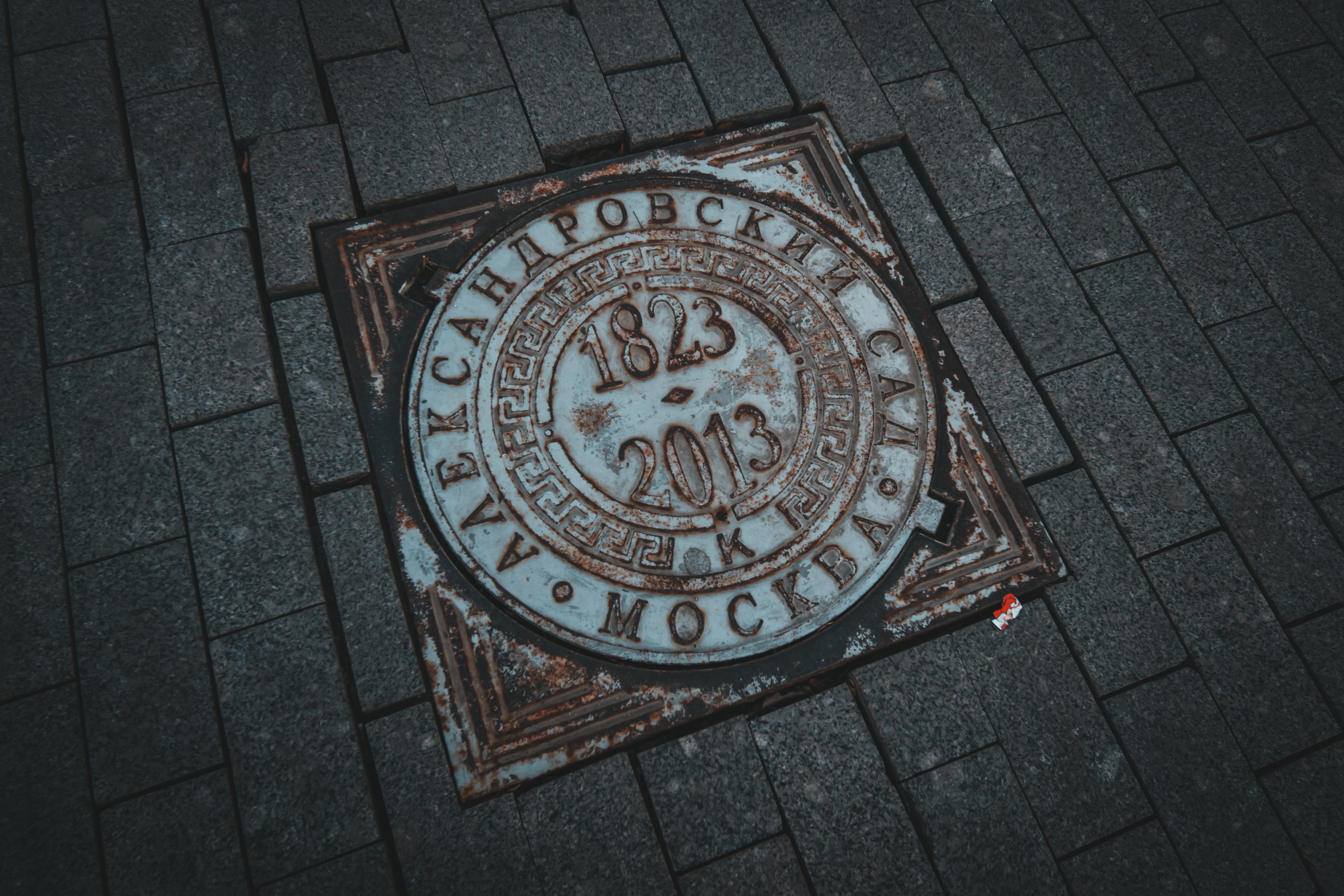 Люк в Александровском саду