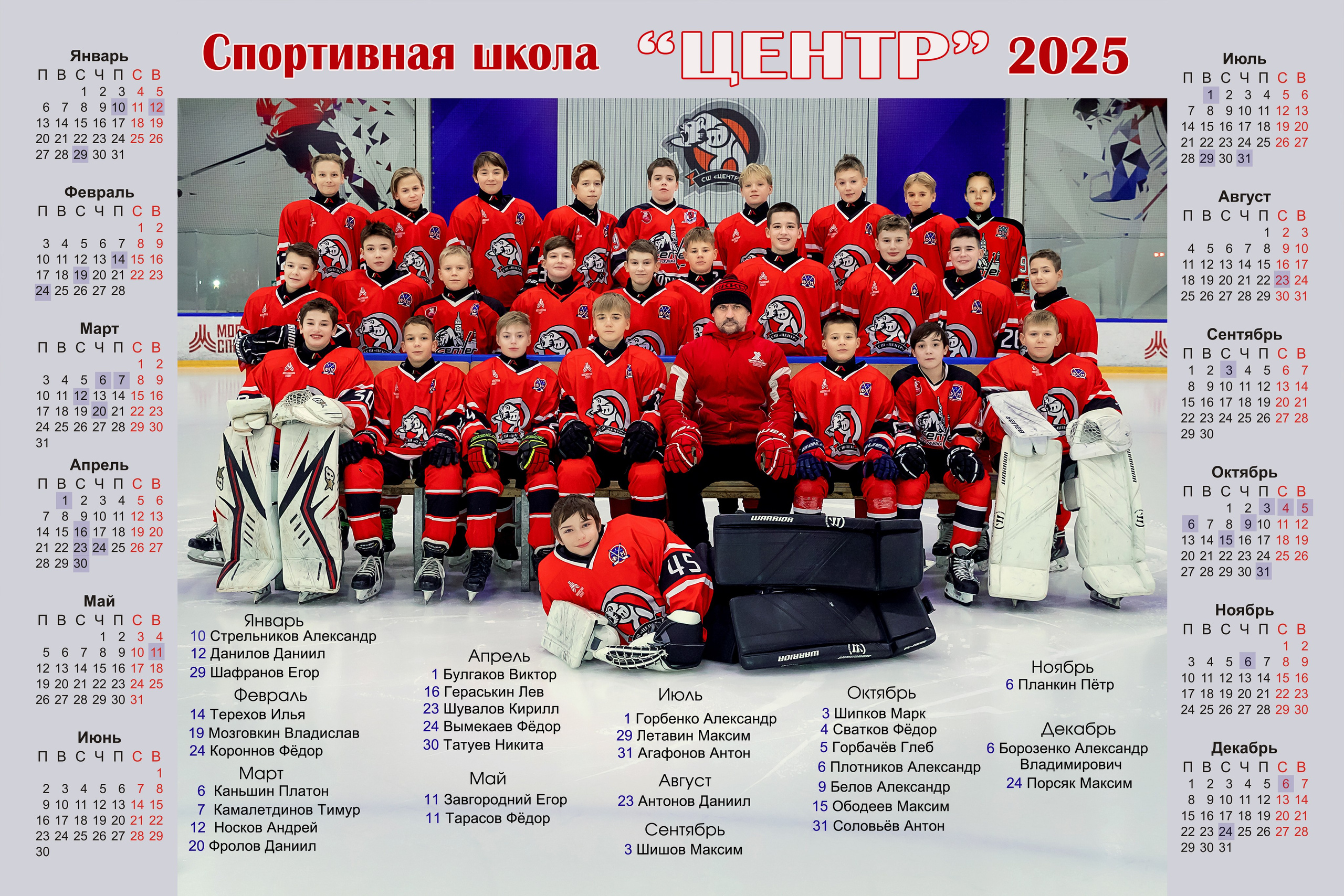 ЛЁД. Семейный, детский фотограф в Москве, Подмосковье