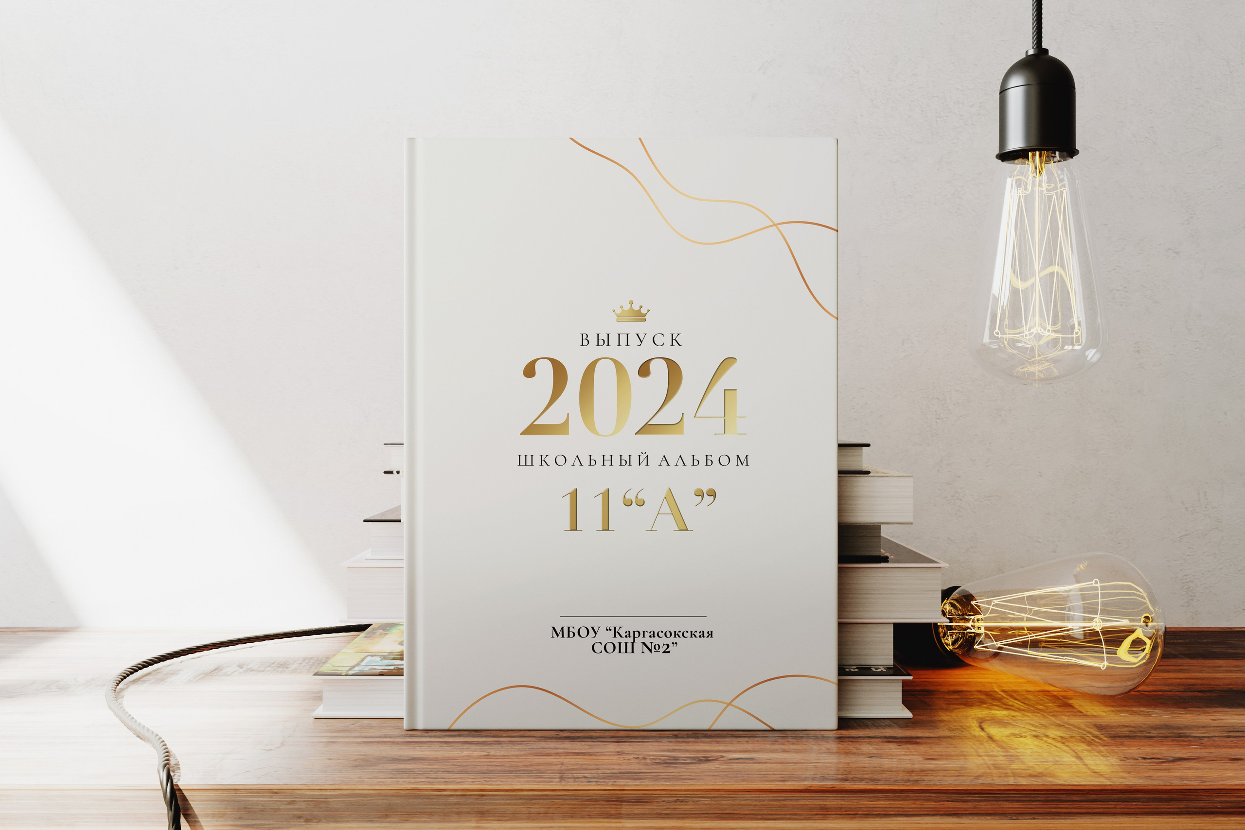 Услуги. Выпускные альбомы в Каргаске