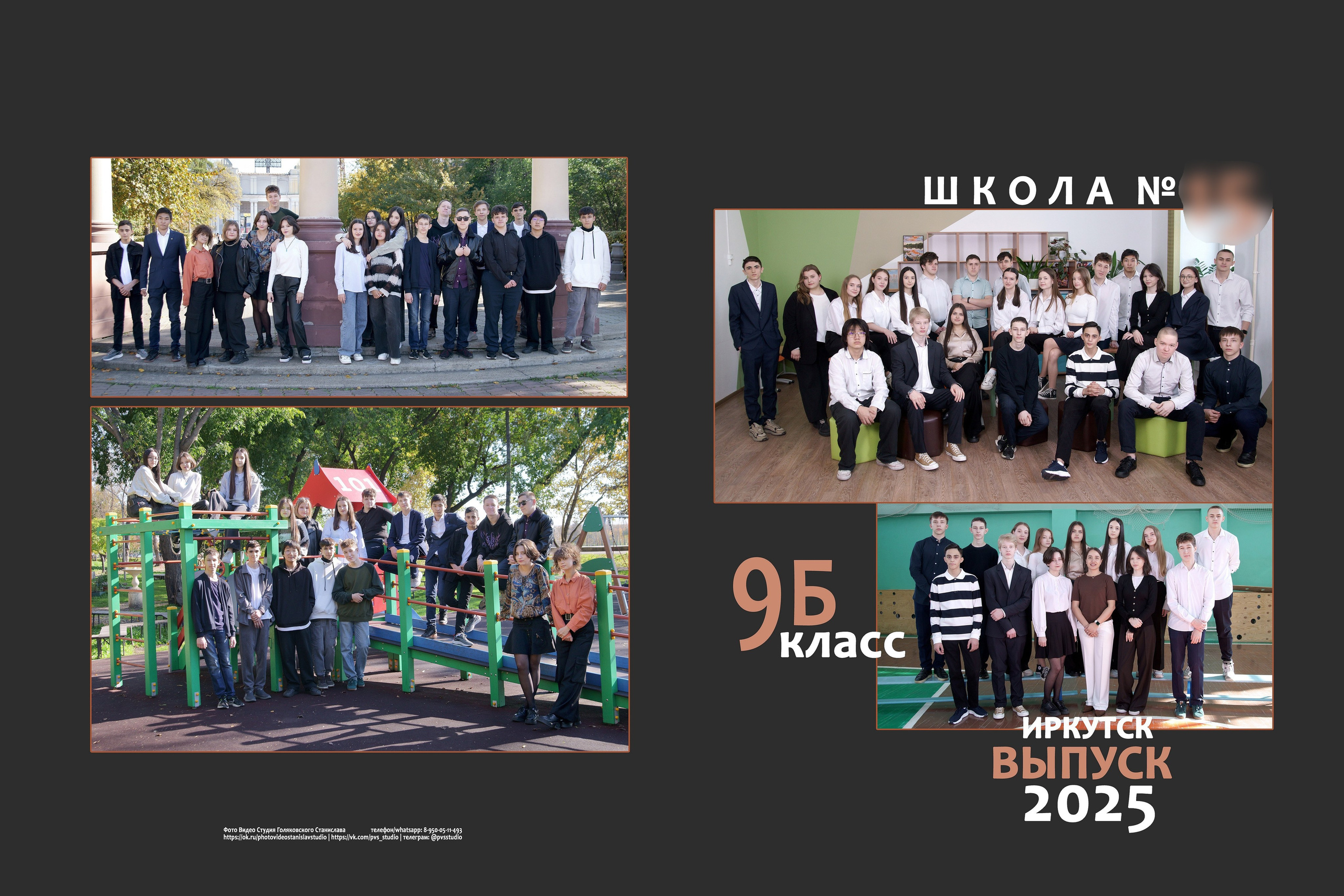 Выпускной альбом 9, 11 классов старшей школы
