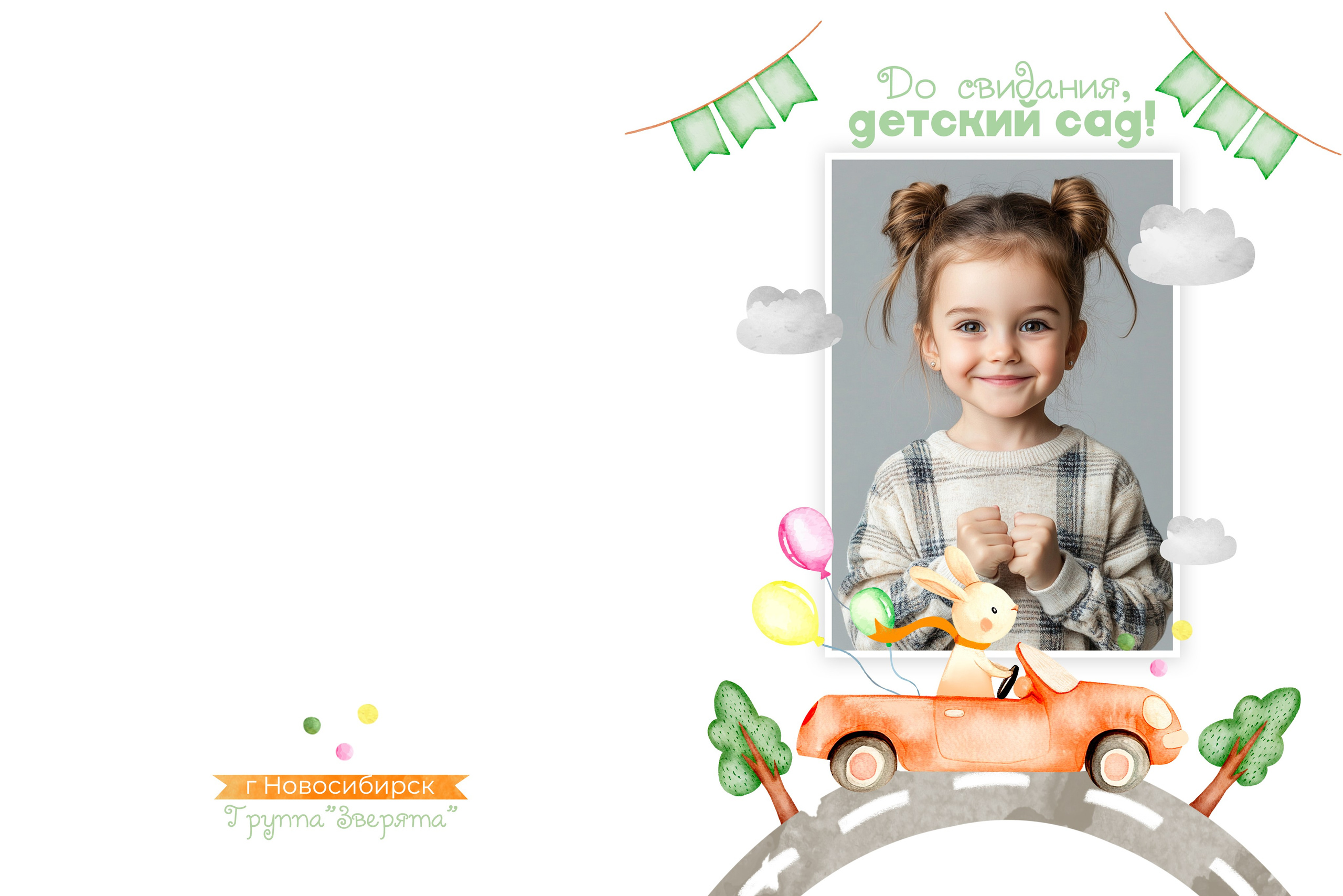 Альбомы Детский Сад. Семейный и детский фотограф в Нижнем Новгороде Елена Мамонова