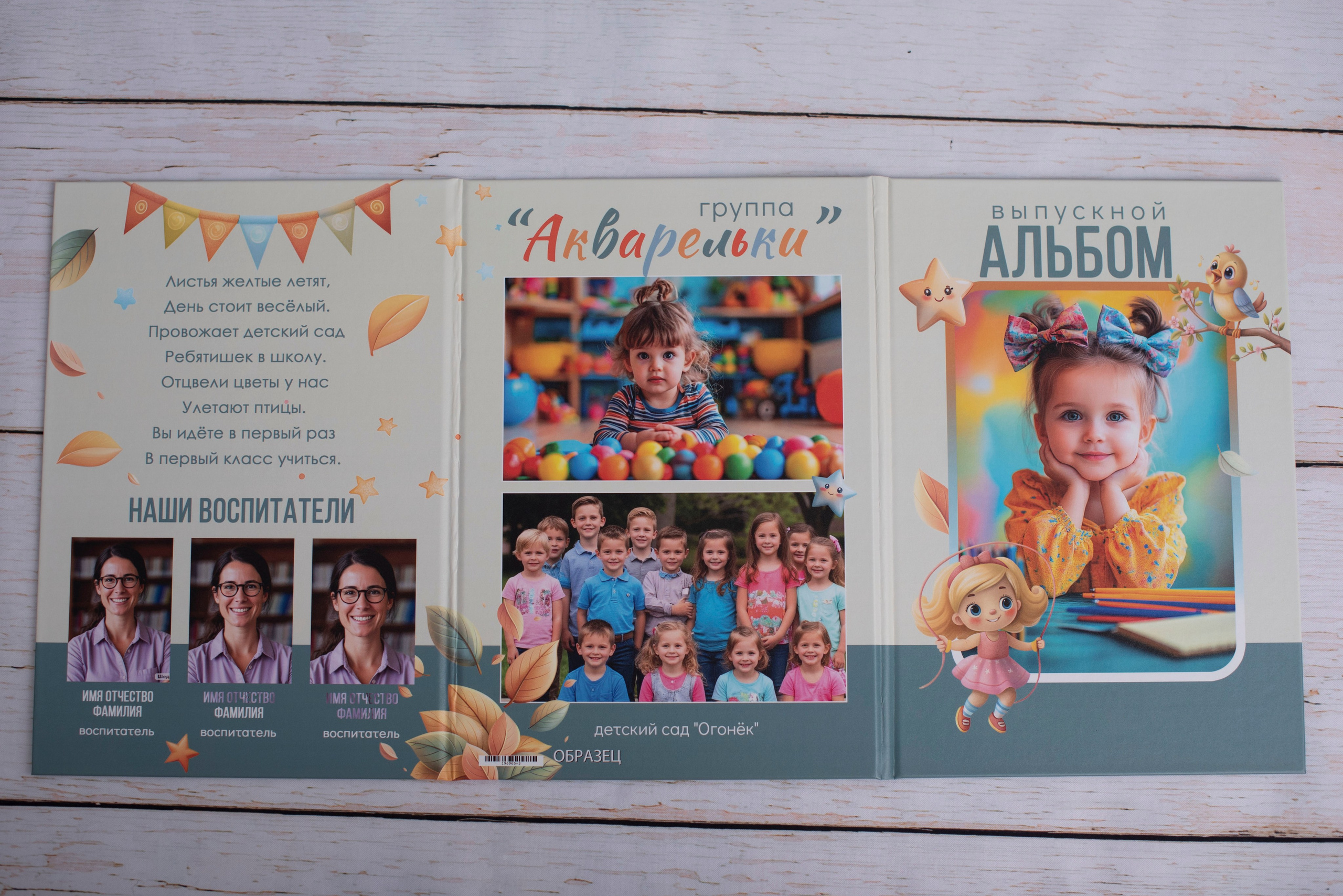 Выпускные альбомы. Фотограф новорожденных и детский фотограф Старый Оскол